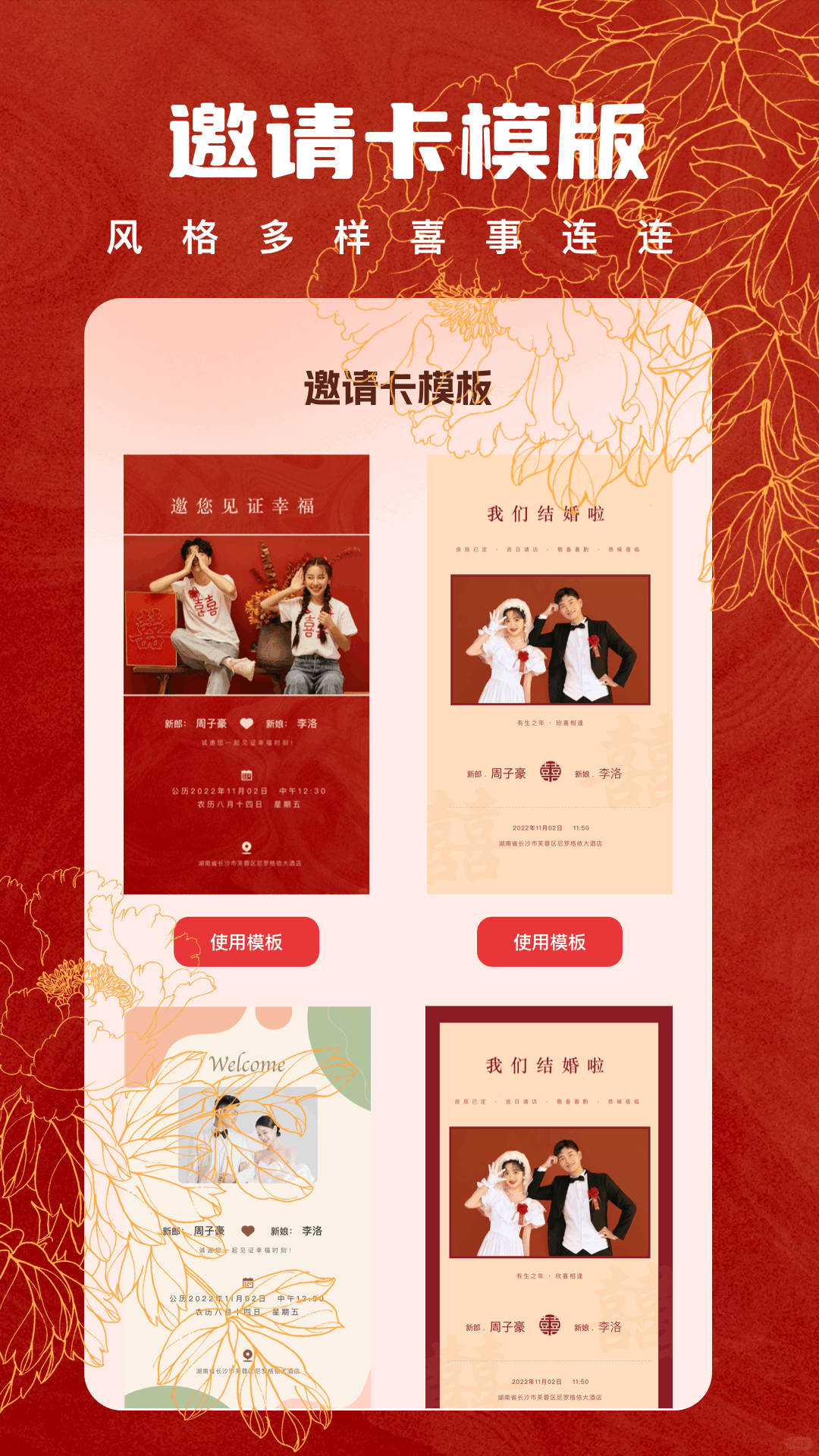 精彩截图-电子贺卡2025官方新版