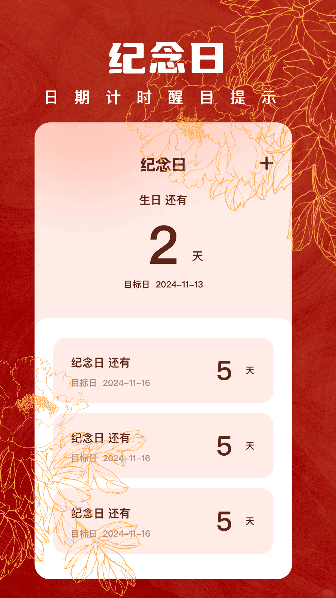 精彩截图-电子贺卡2025官方新版