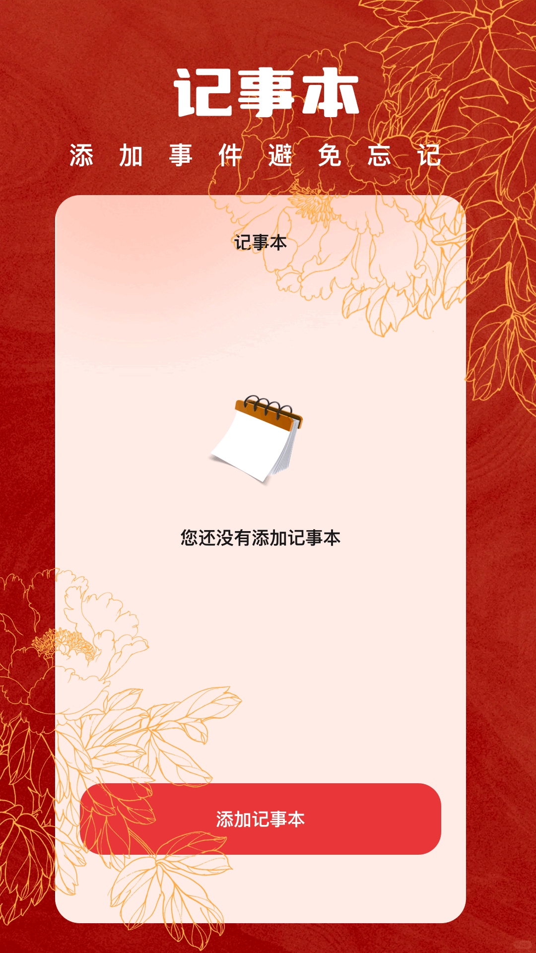 精彩截图-电子贺卡2025官方新版