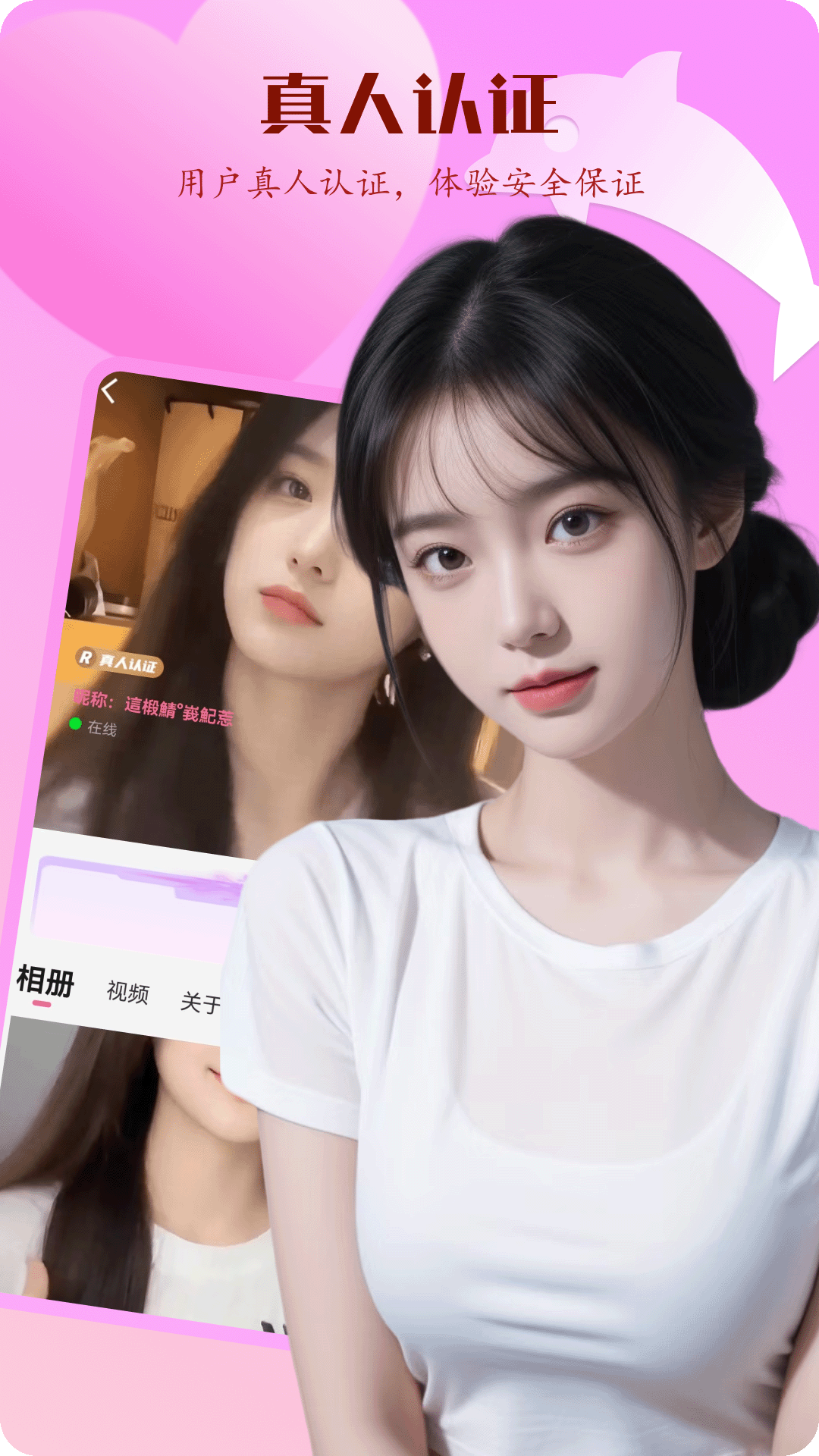 精彩截图-妞妞2025官方新版