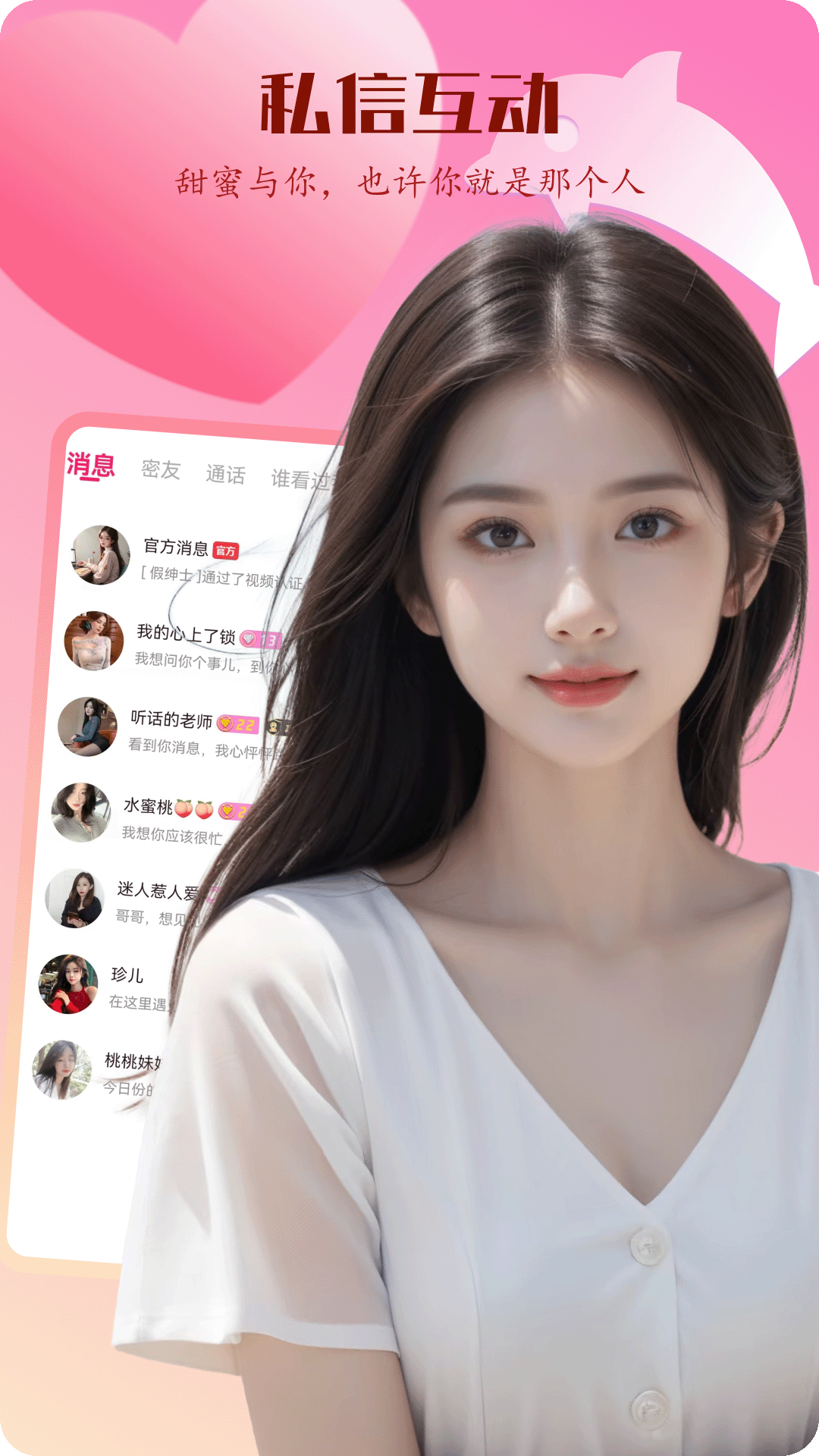 精彩截图-妞妞2025官方新版