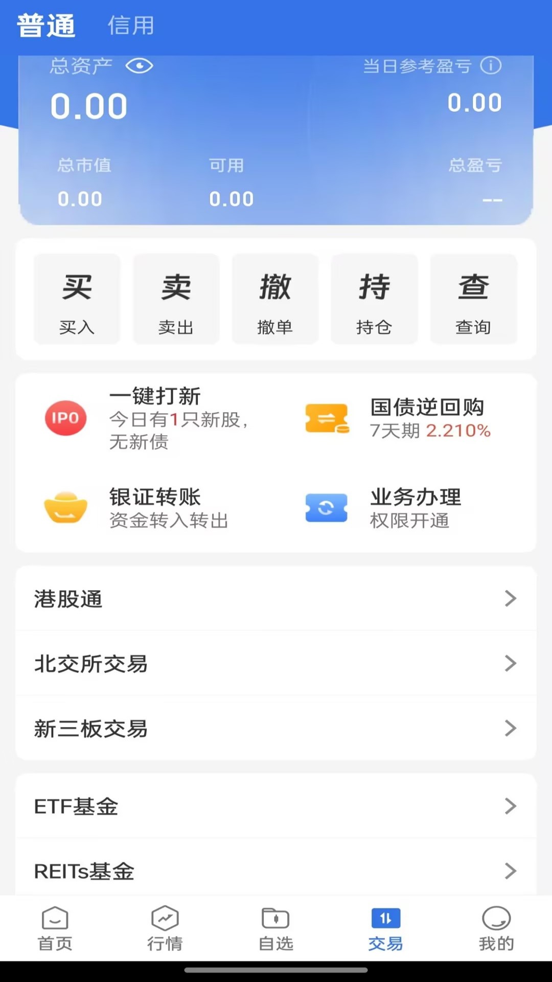 精彩截图-爱建先禾2025官方新版