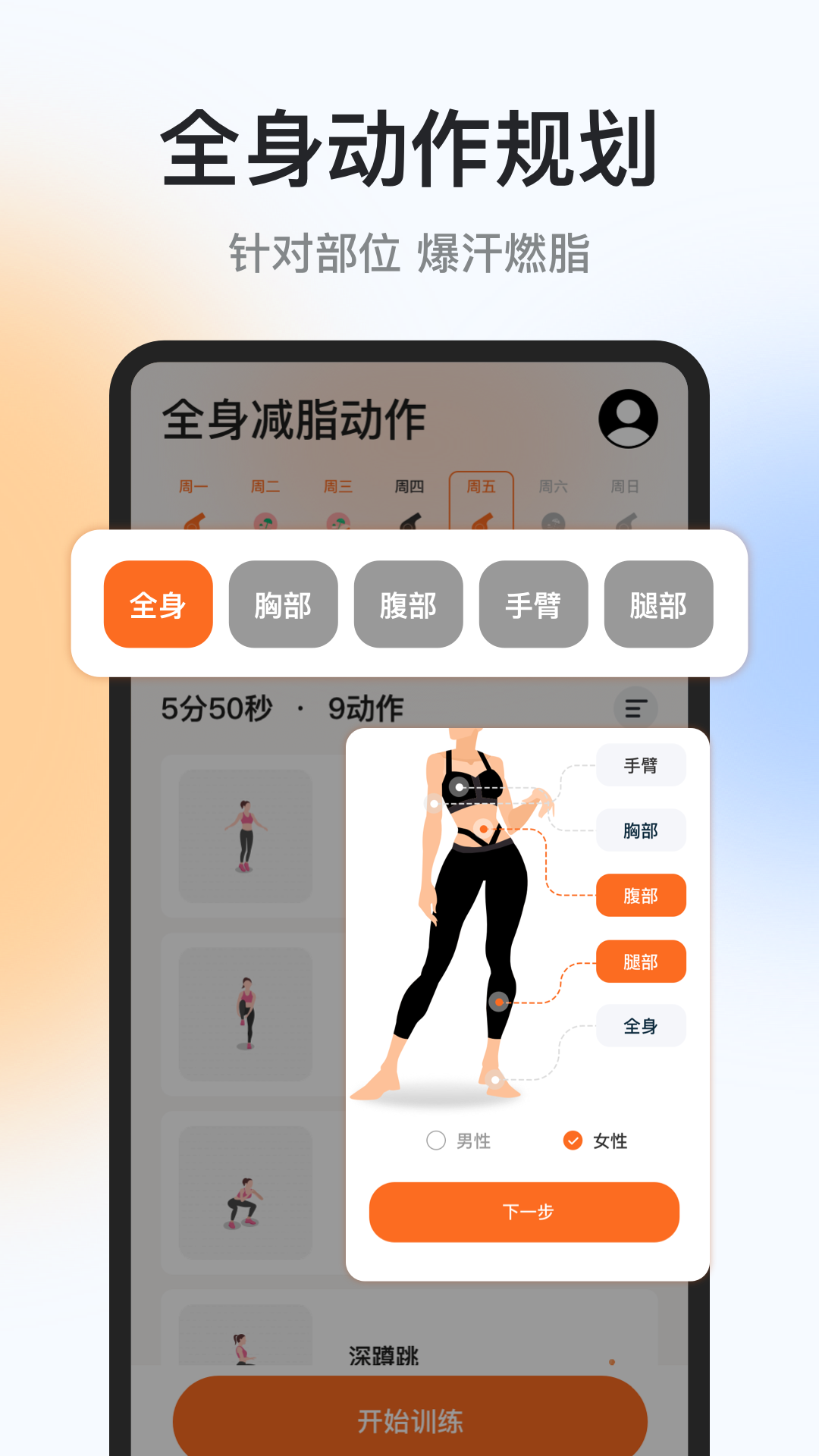 精彩截图-每日运动打卡2025官方新版