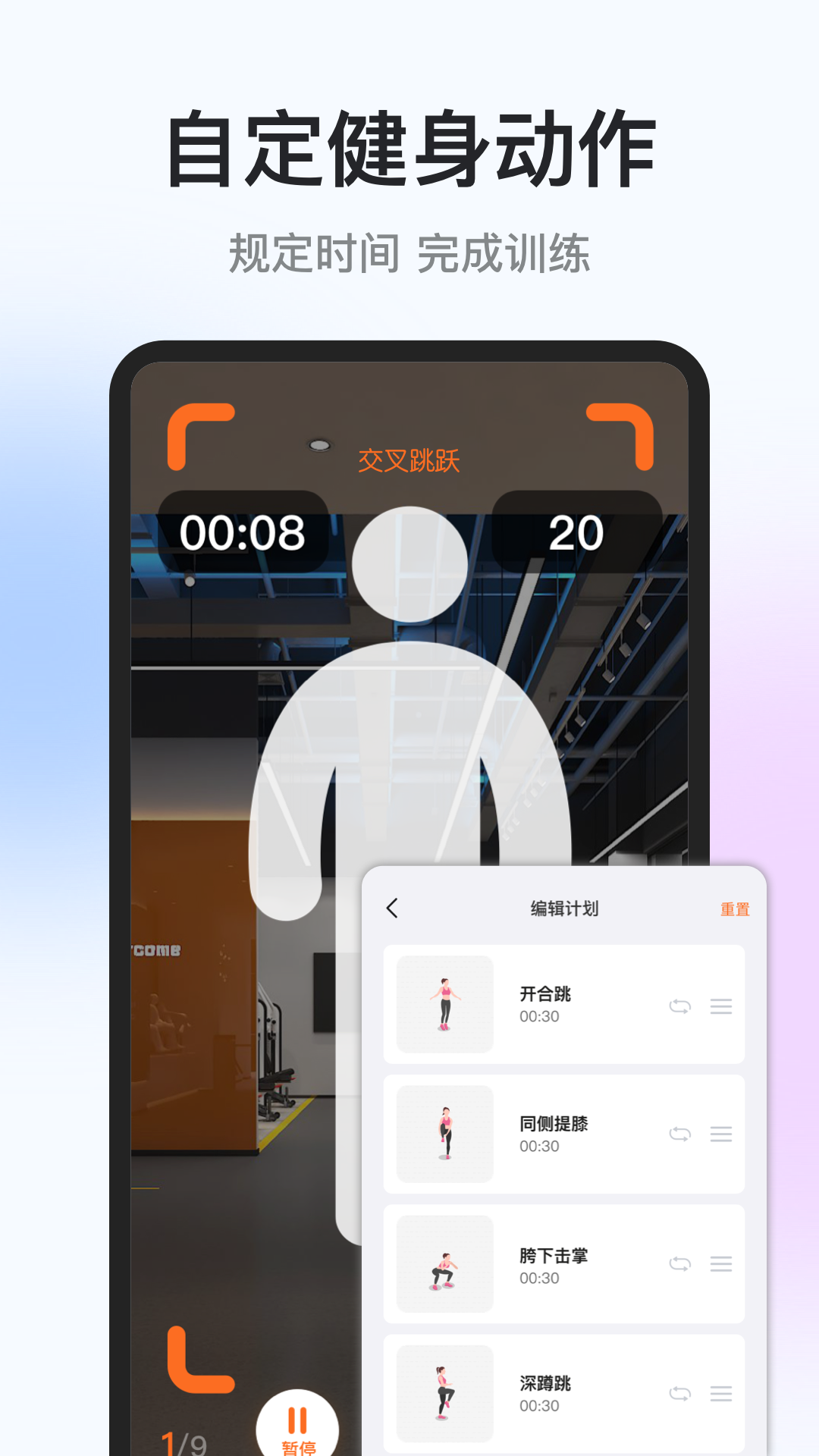 精彩截图-每日运动打卡2025官方新版