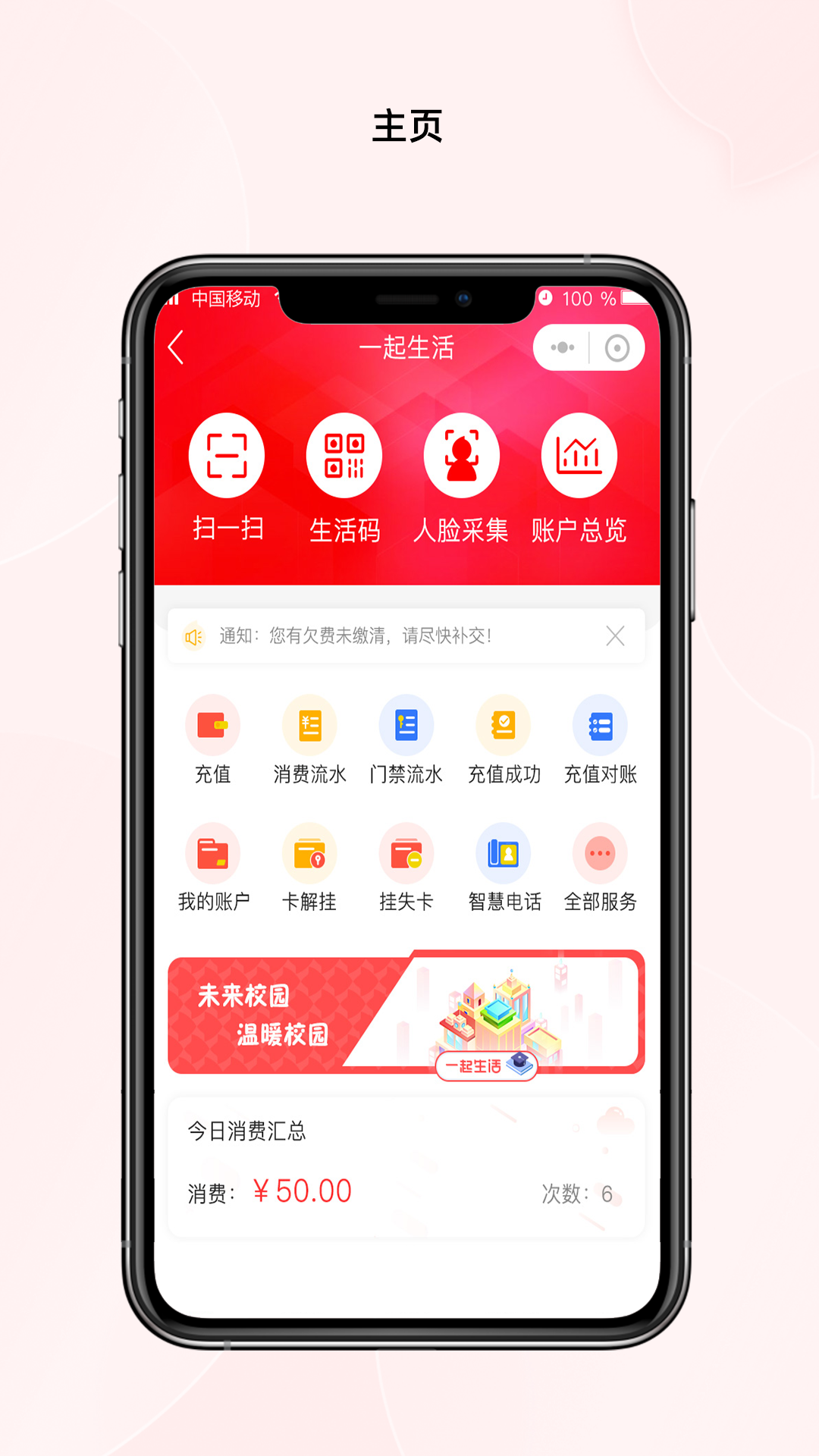 精彩截图-一起生活2026官方新版