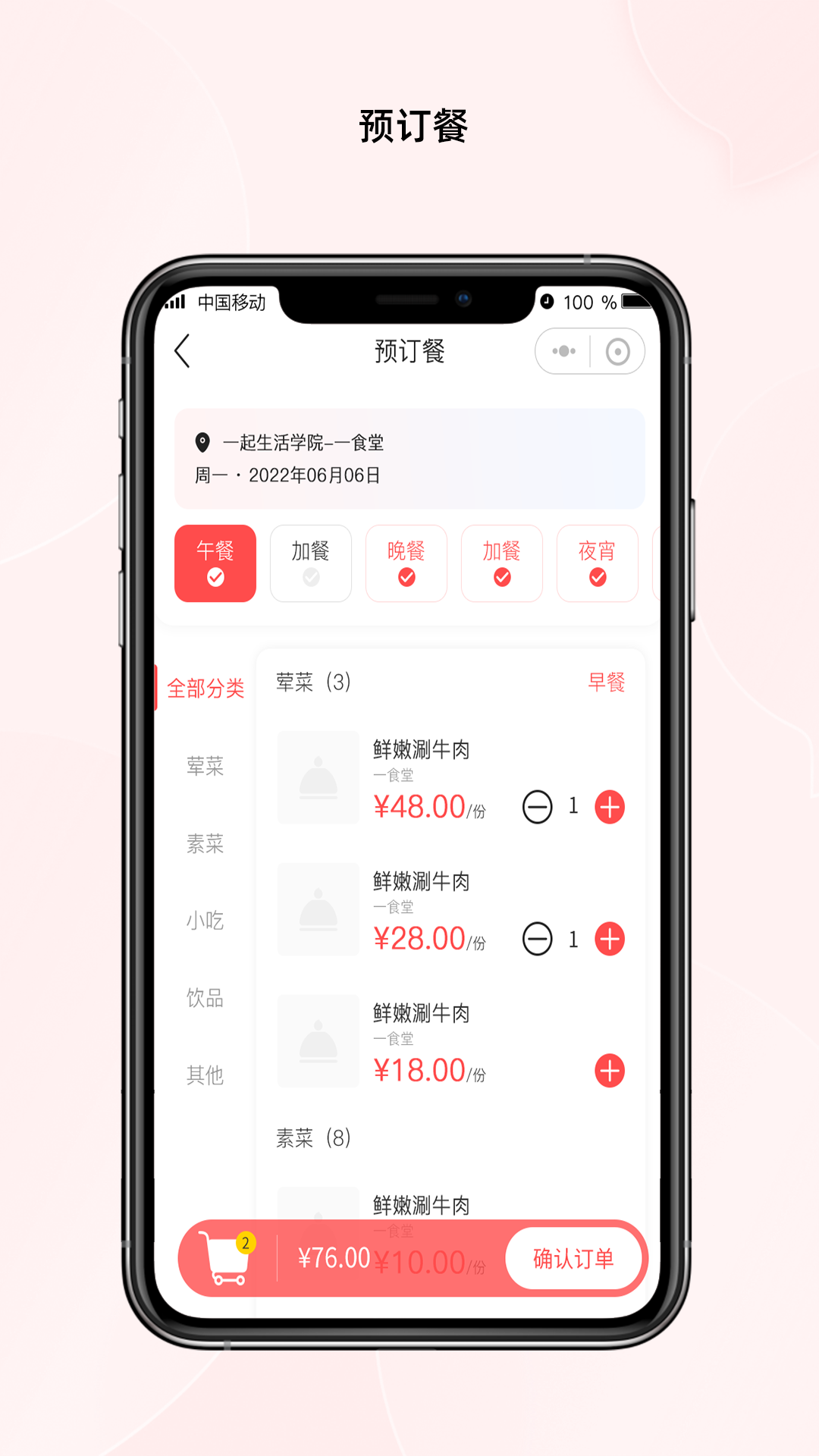 精彩截图-一起生活2026官方新版