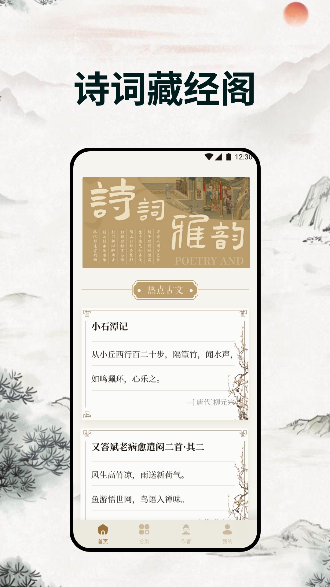 精彩截图-诗歌词本2026官方新版