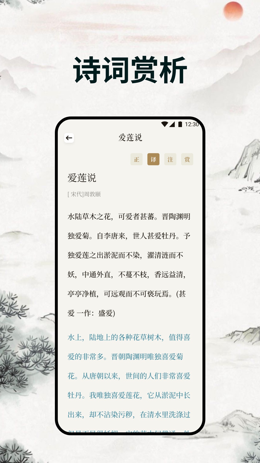 精彩截图-诗歌词本2026官方新版
