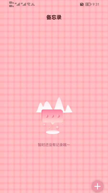 精彩截图-倒数纪念日3652026官方新版