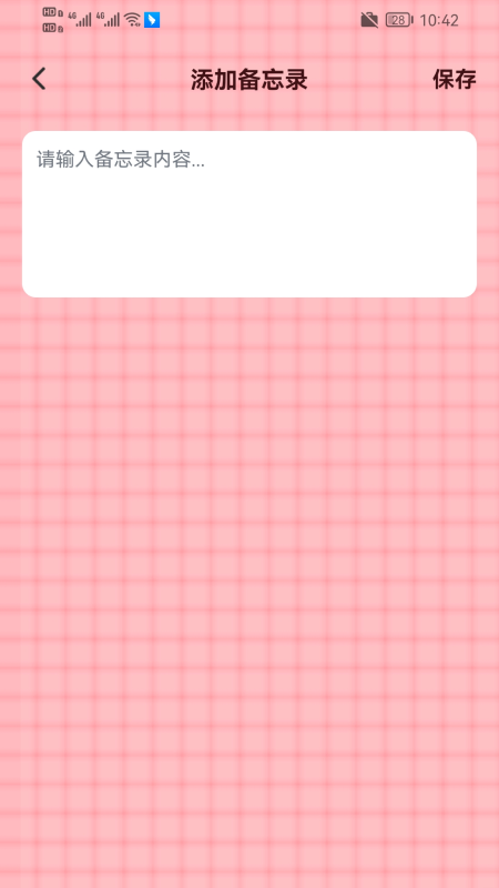 精彩截图-倒数纪念日3652026官方新版