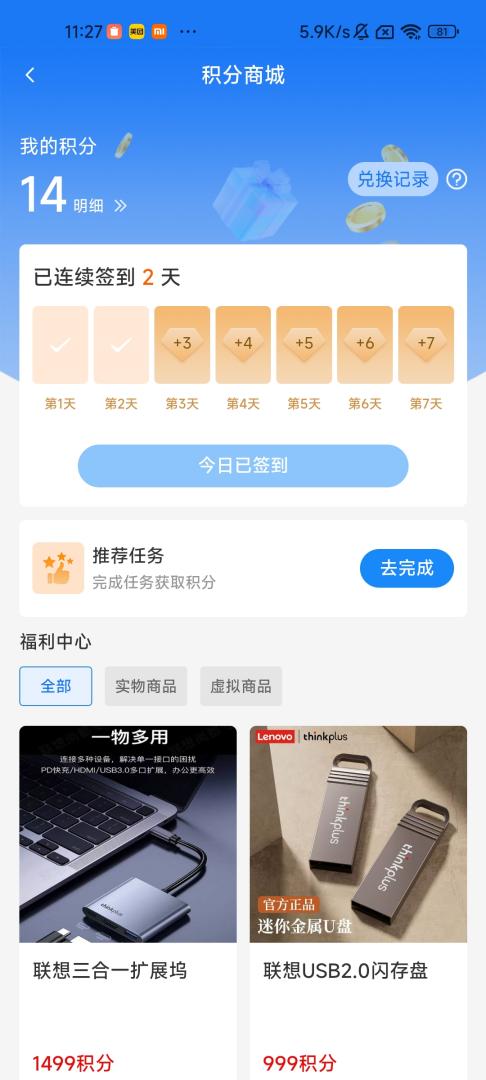 精彩截图-标必胜2026官方新版