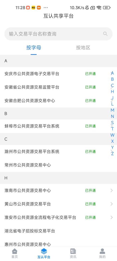 标必胜 截图 2