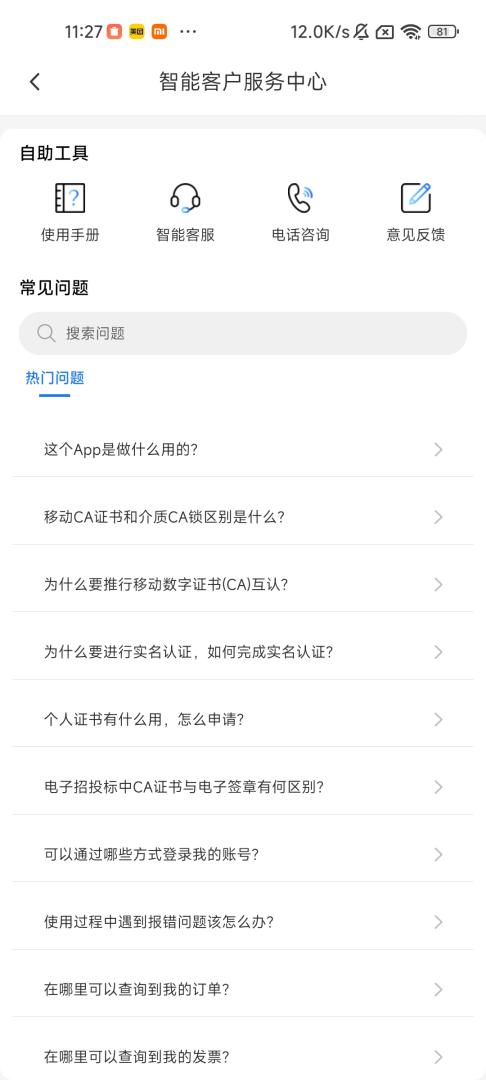 标必胜 截图 3