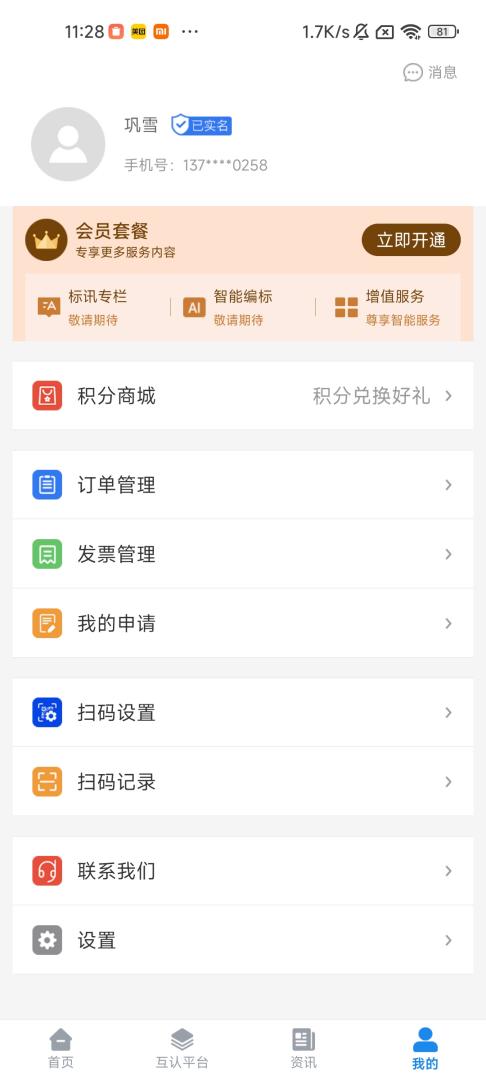 标必胜 截图 4
