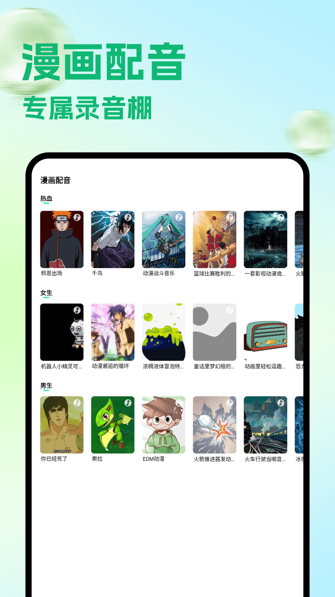 精彩截图-包子漫画2026官方新版