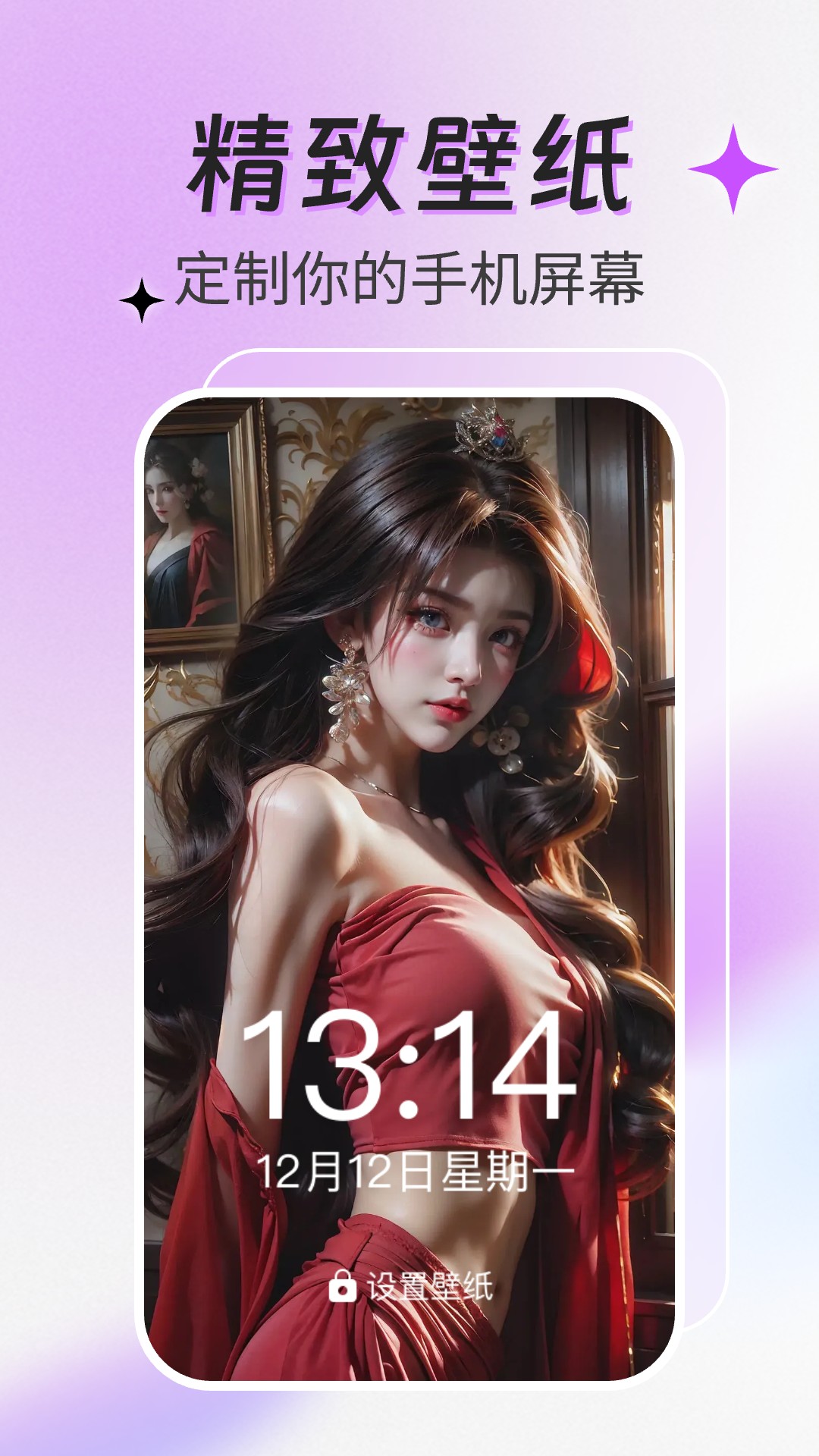 精彩截图-动态壁纸多多2026官方新版