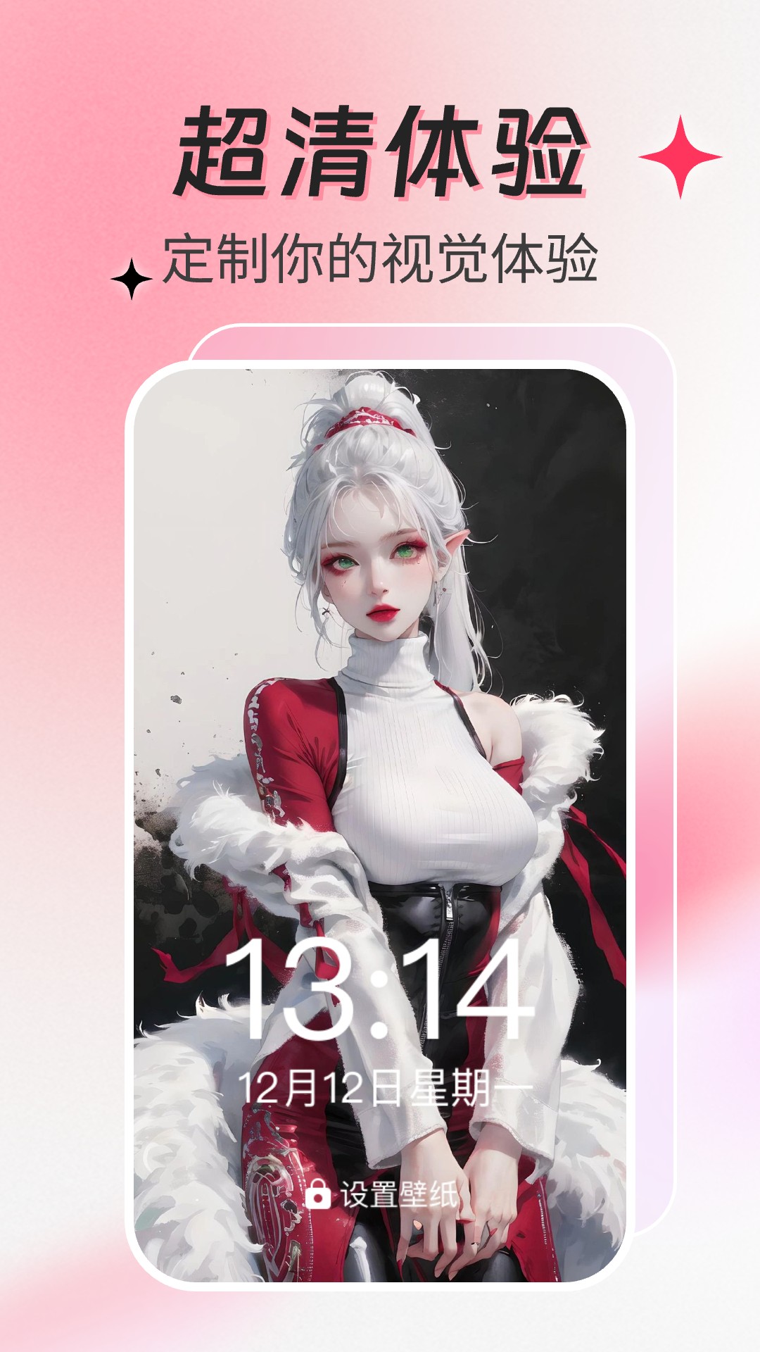 精彩截图-动态壁纸多多2026官方新版