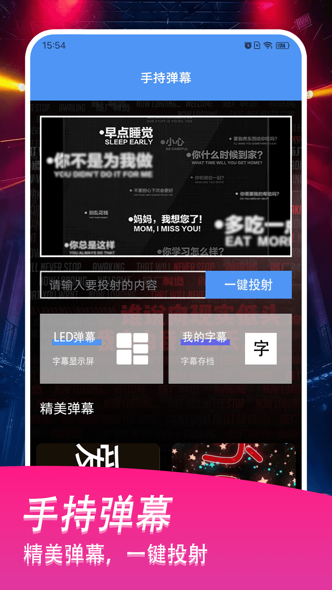 紫光灯手电筒 截图 2