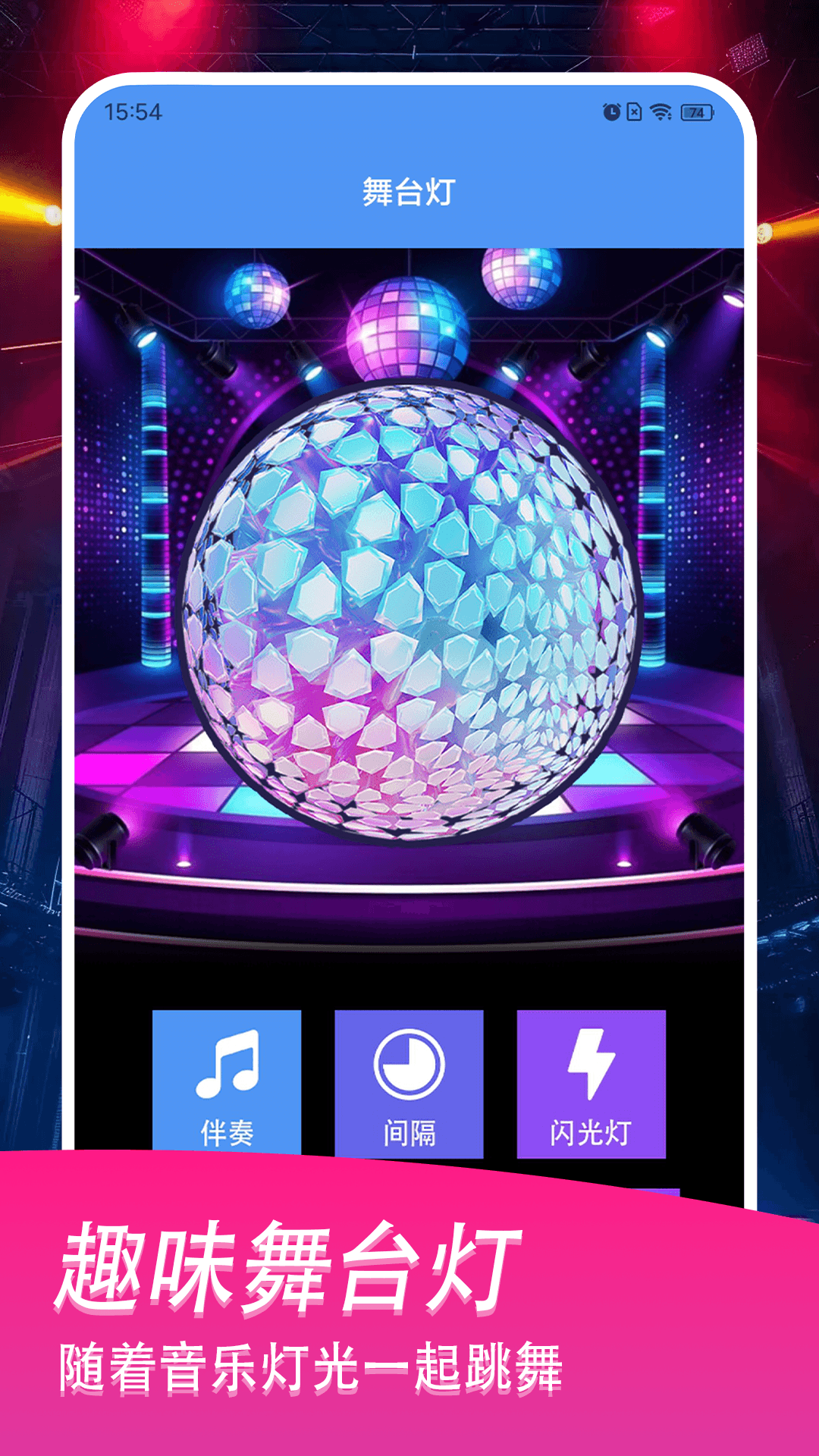 精彩截图-紫光灯手电筒2026官方新版