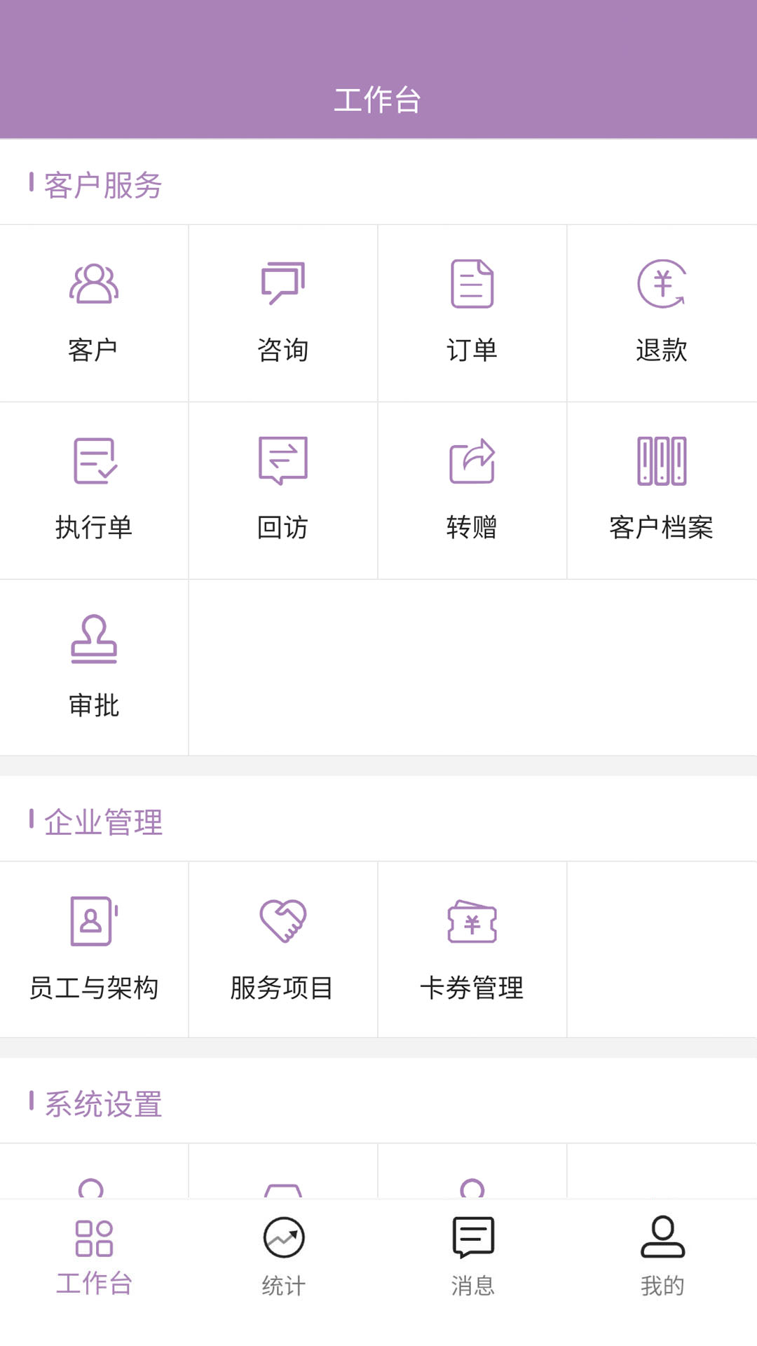 精彩截图-美客云2025官方新版