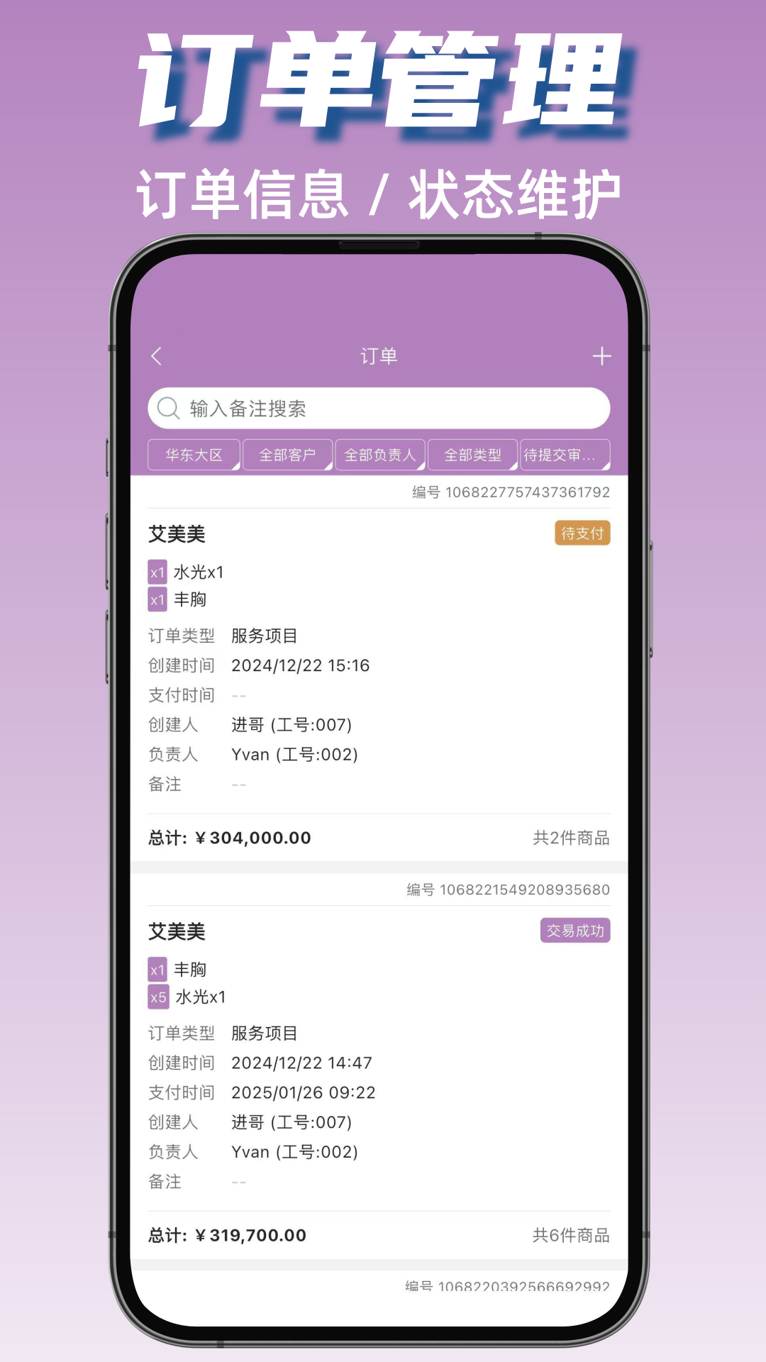 精彩截图-美客云2026官方新版