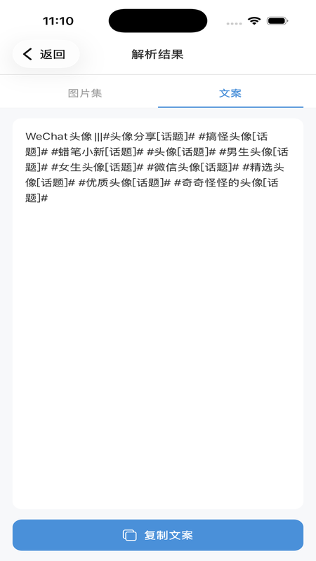 精彩截图-工具秀2026官方新版