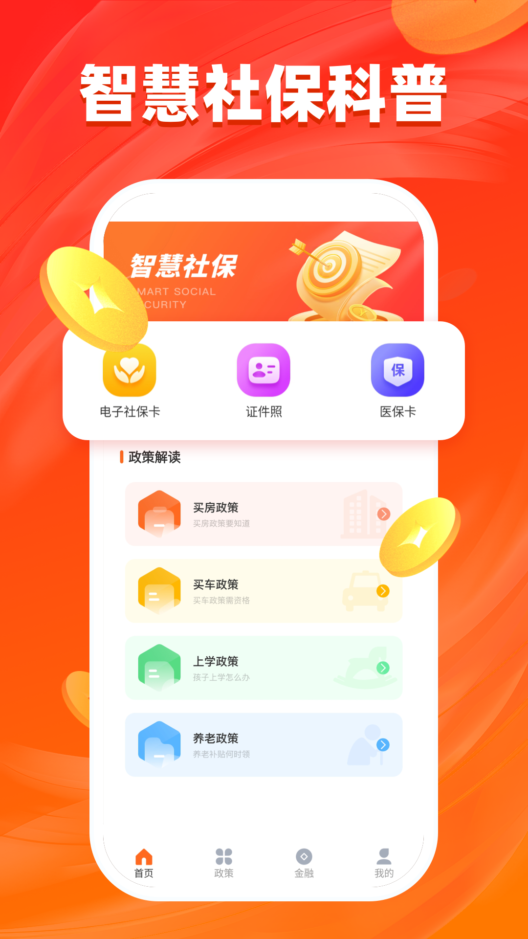 精彩截图-汇旺2025官方新版
