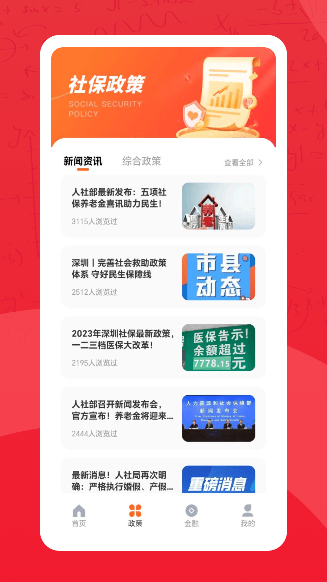 精彩截图-汇旺2025官方新版