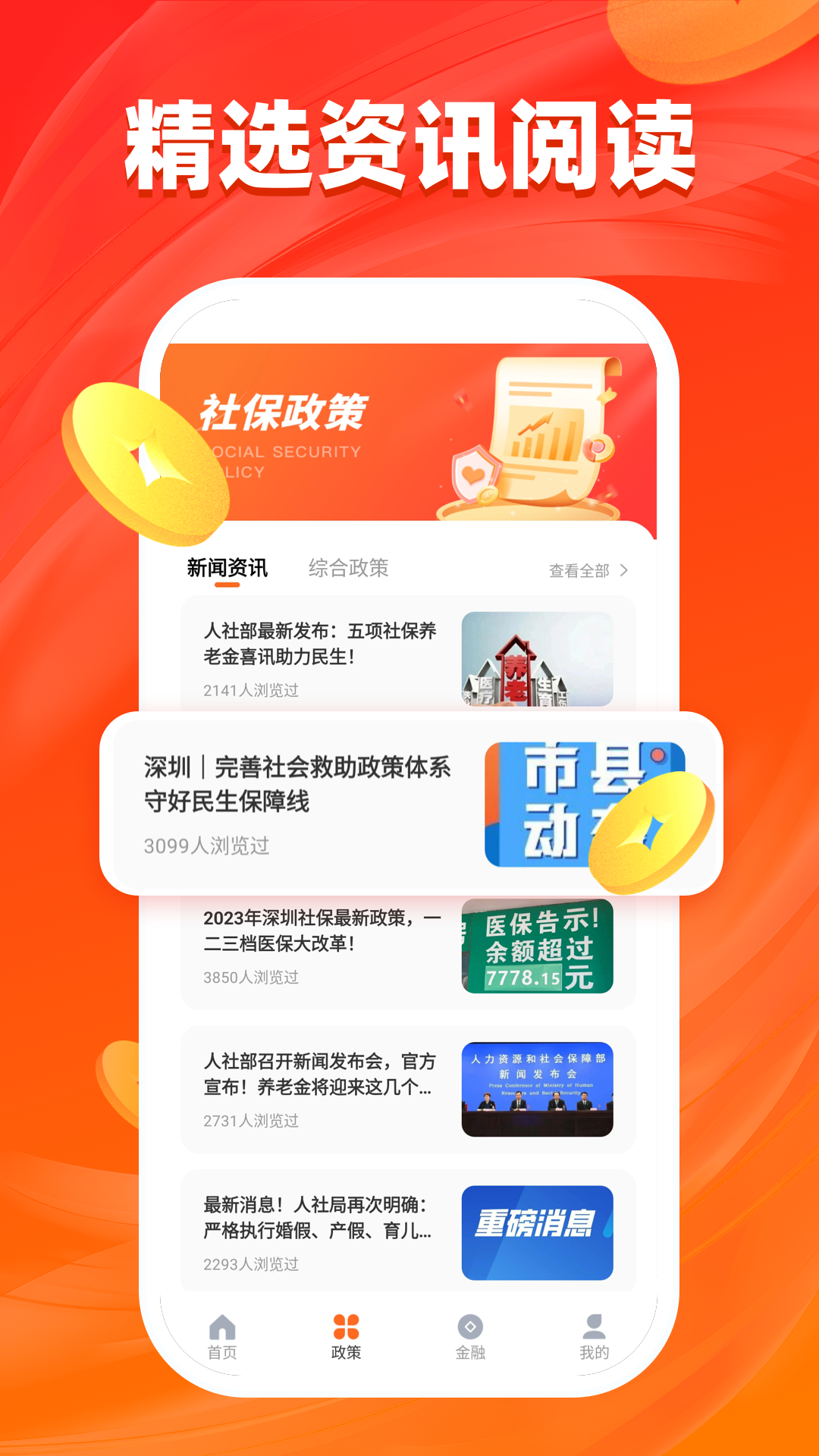 精彩截图-汇旺2025官方新版