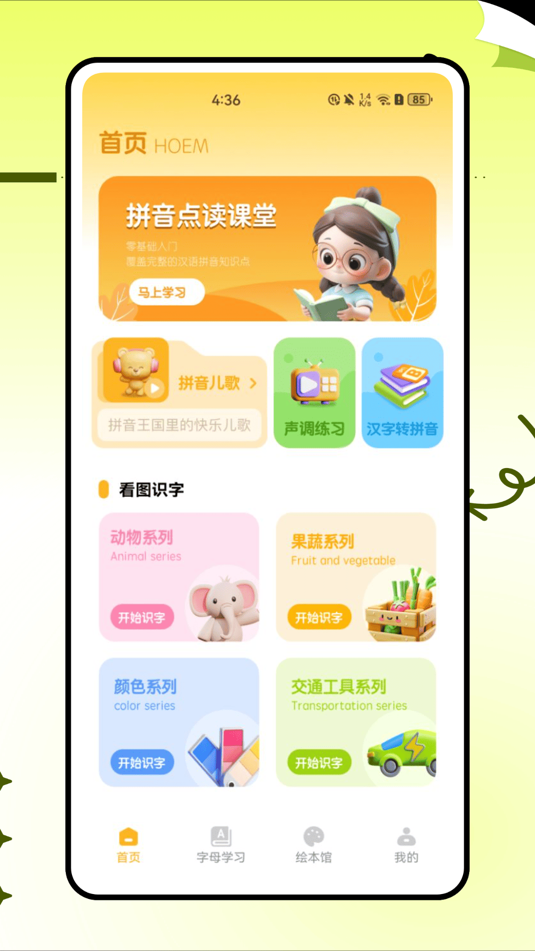 精彩截图-图图课堂2025官方新版