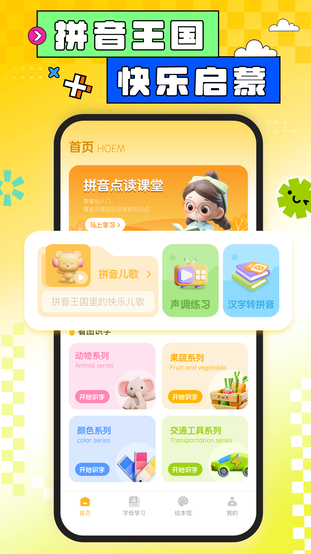 精彩截图-图图课堂2026官方新版