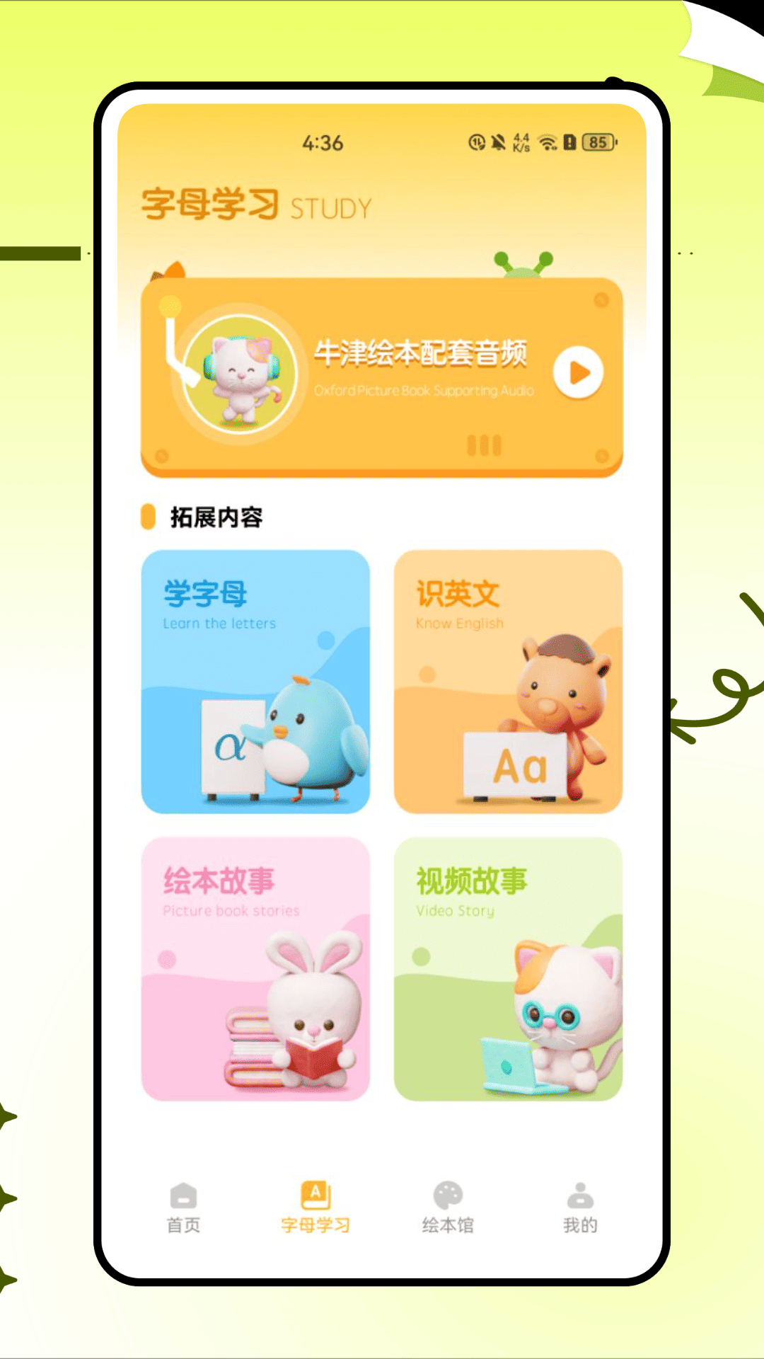 精彩截图-图图课堂2025官方新版