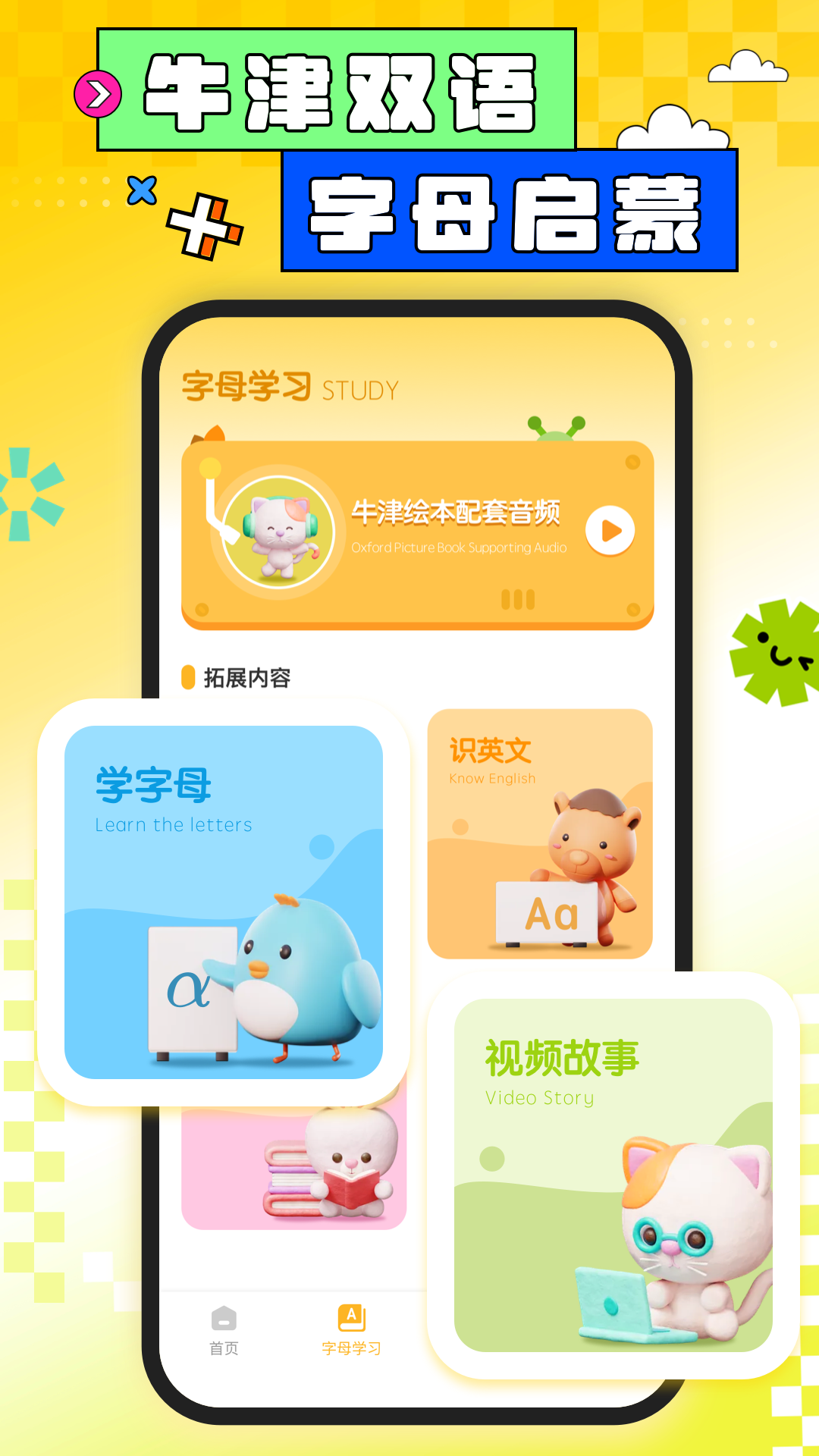 精彩截图-图图课堂2026官方新版