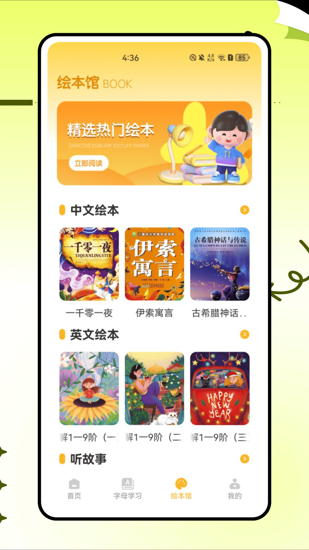 精彩截图-图图课堂2025官方新版