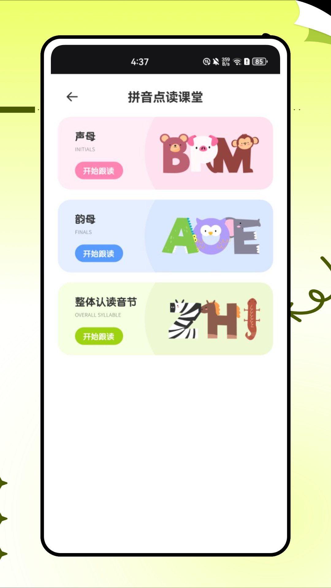 精彩截图-图图课堂2025官方新版