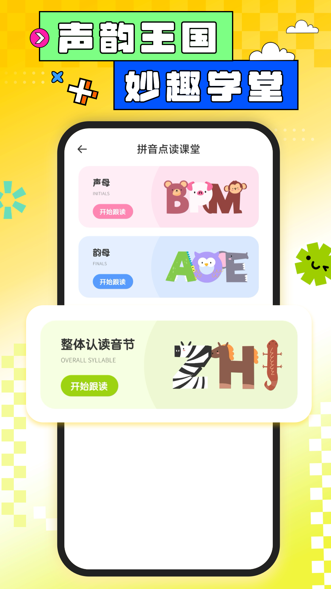 精彩截图-图图课堂2026官方新版