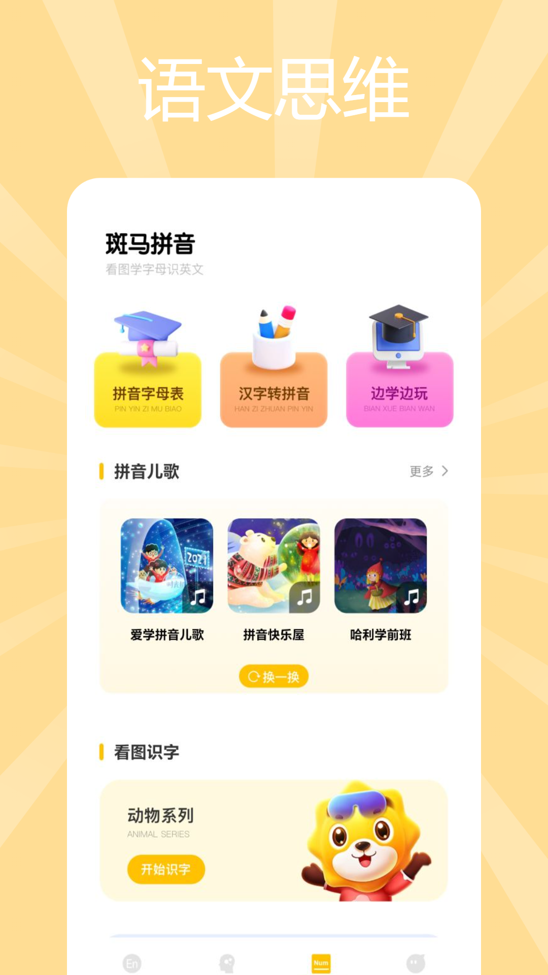 精彩截图-okmath数学思维2025官方新版