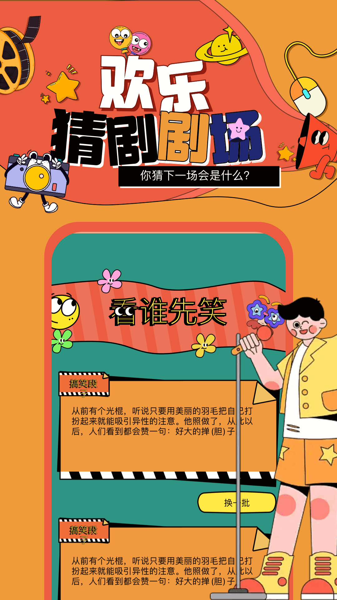 精彩截图-豚豚剧2025官方新版