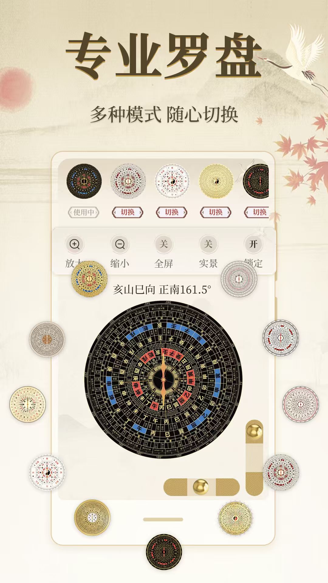 精彩截图-方位罗盘微定位2026官方新版