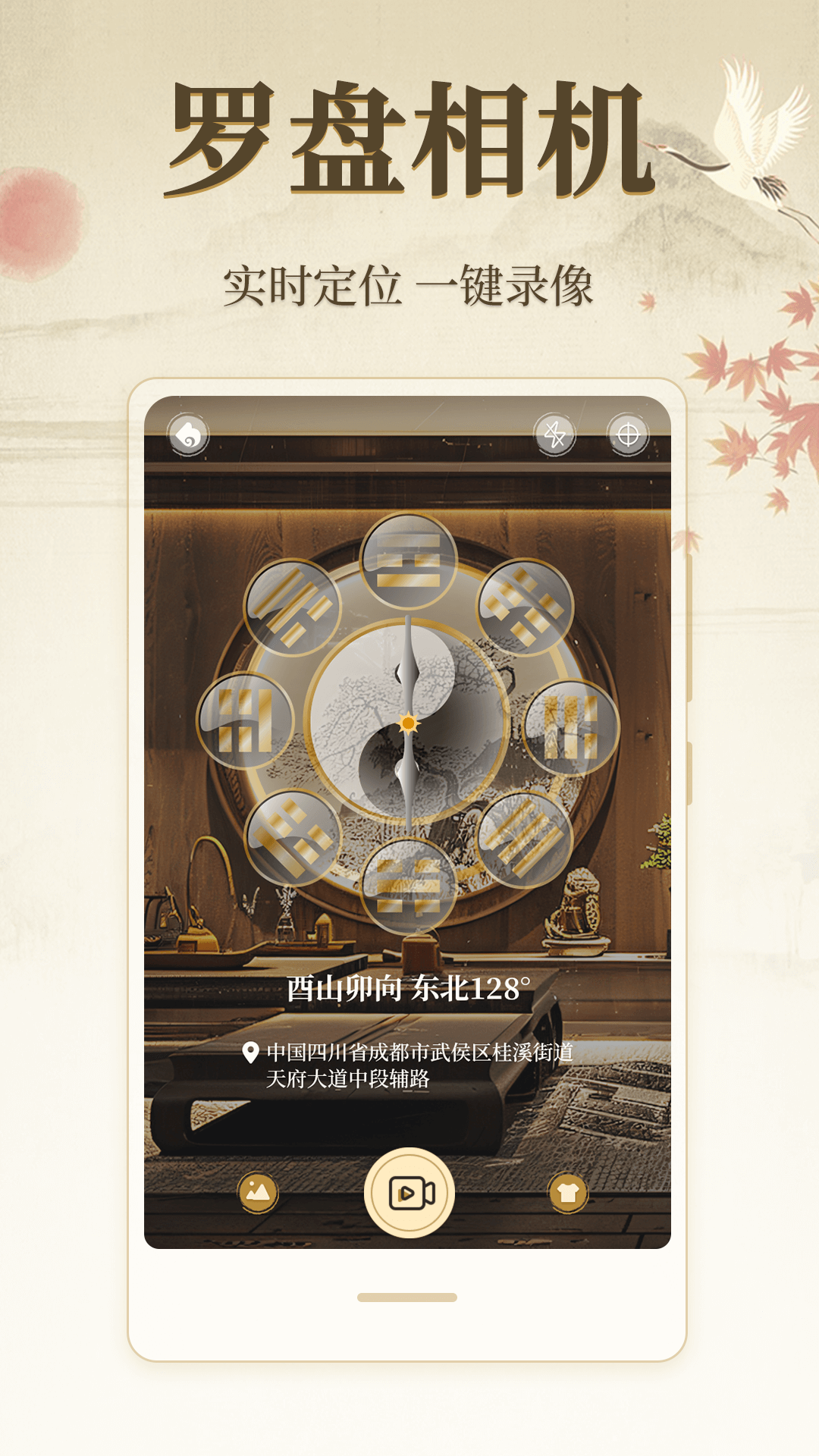 精彩截图-方位罗盘微定位2026官方新版