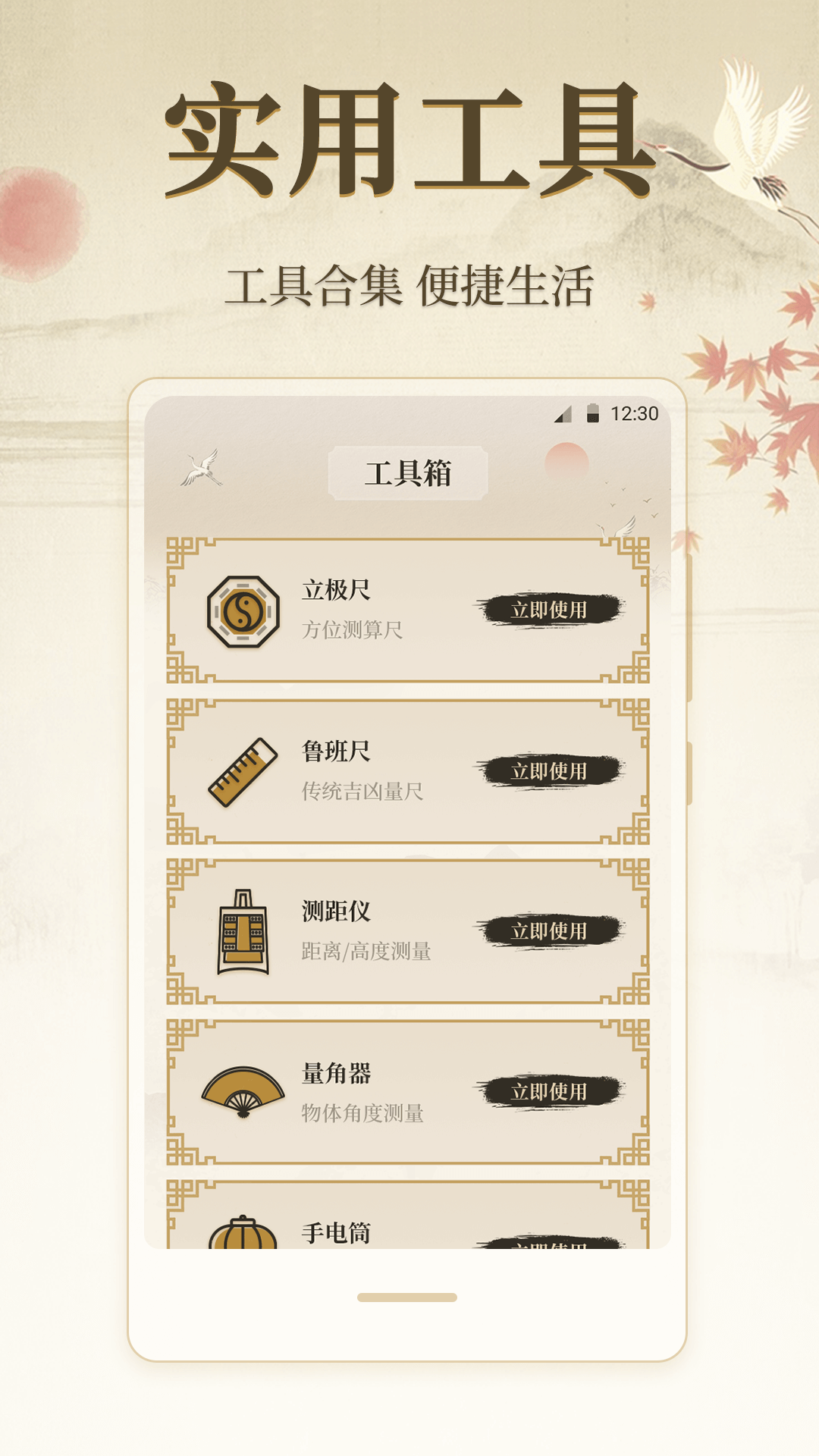 精彩截图-方位罗盘微定位2026官方新版