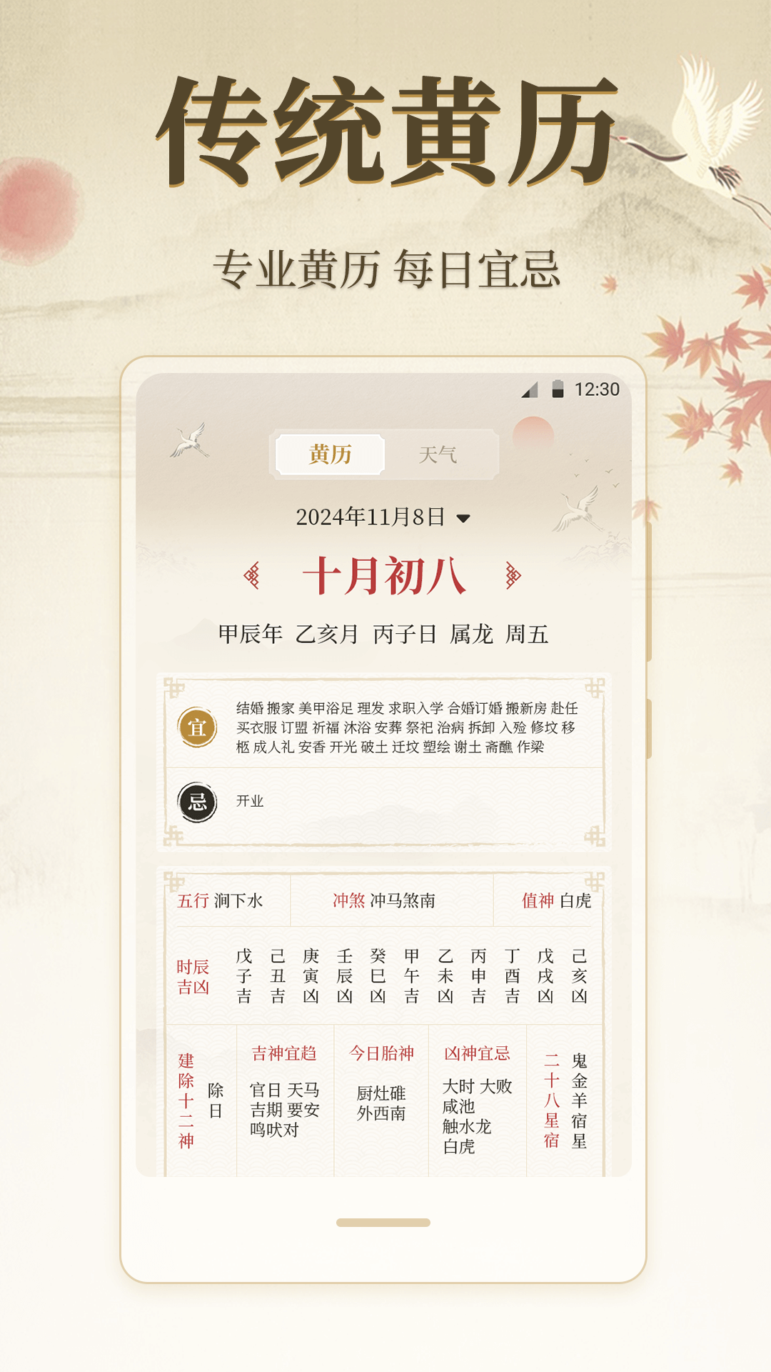 精彩截图-方位罗盘微定位2026官方新版