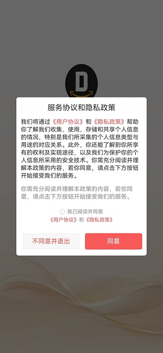 精彩截图-帝安汇2026官方新版