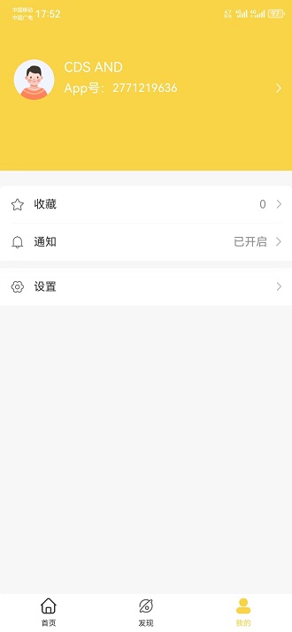 精彩截图-帝安汇2026官方新版