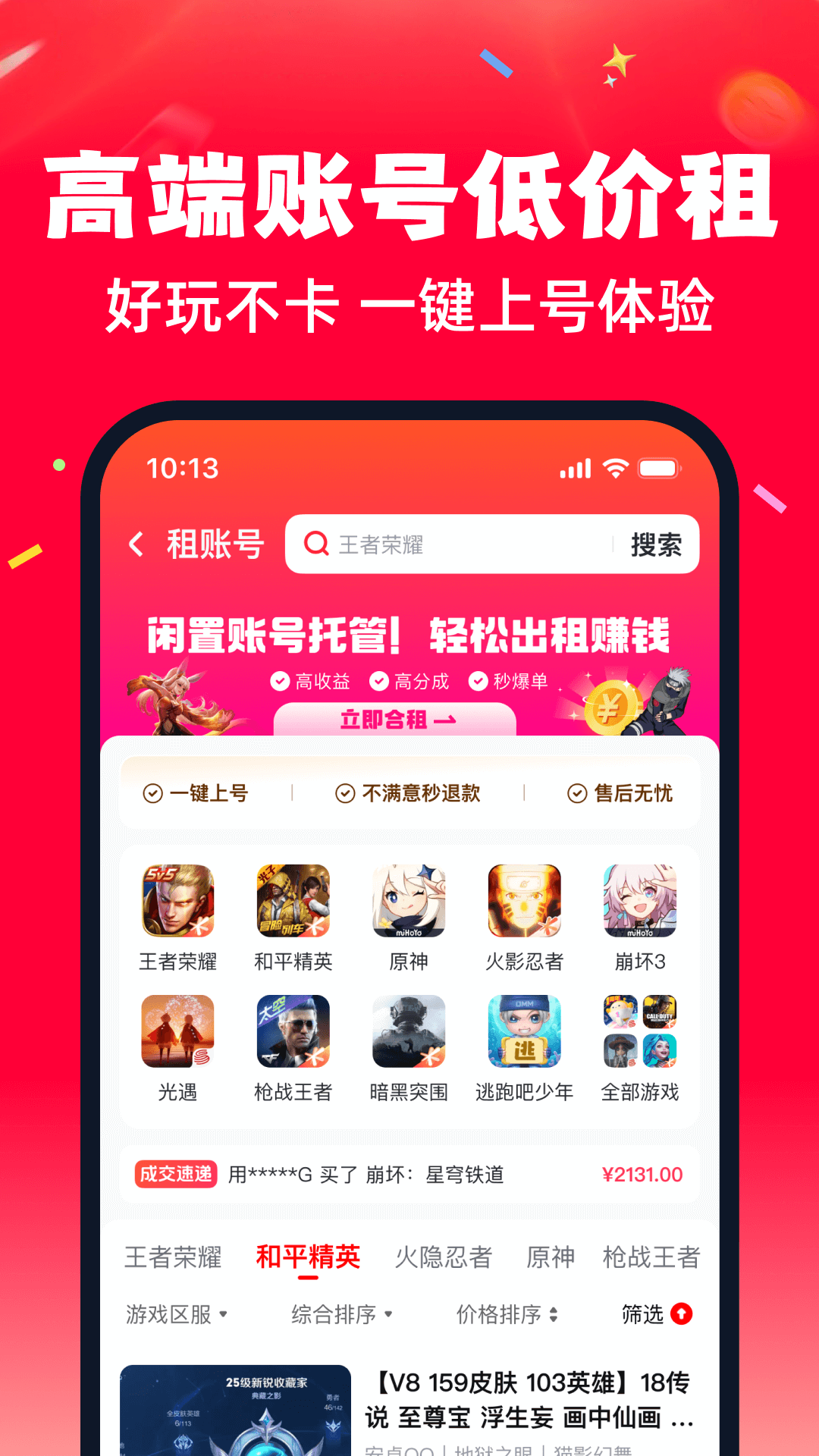 精彩截图-趣买号2025官方新版