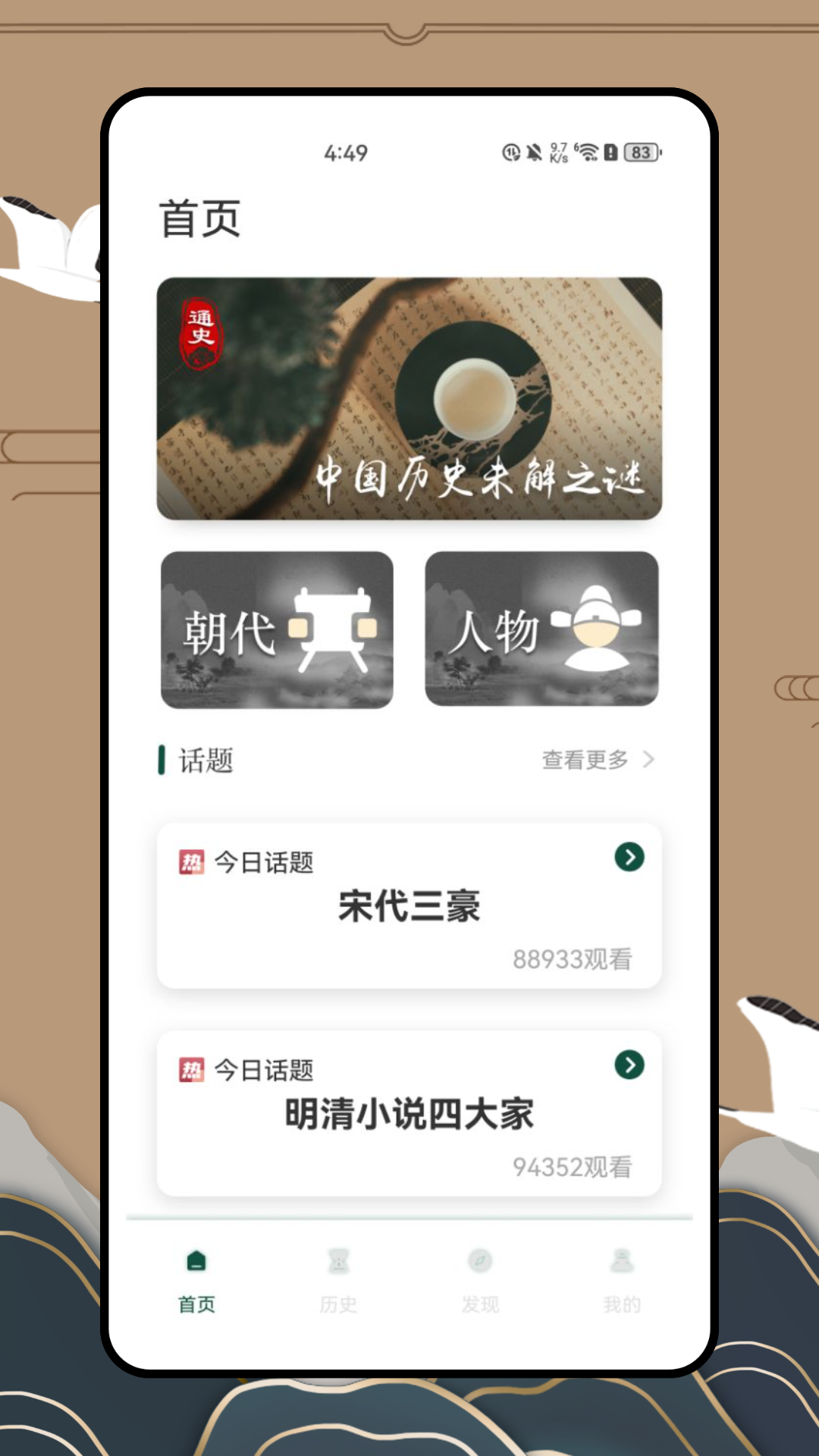 精彩截图-历史地图2026官方新版