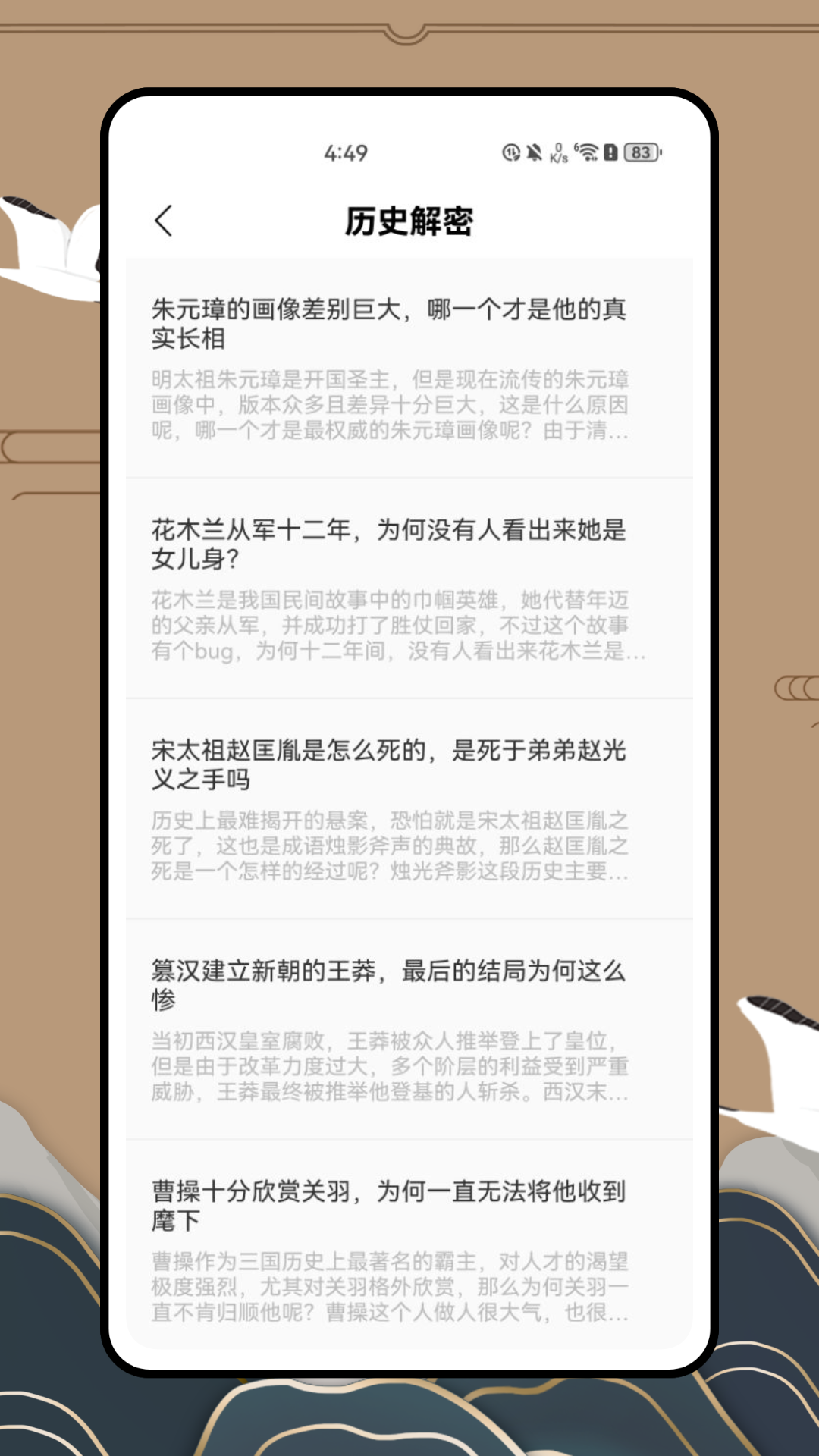 精彩截图-历史地图2026官方新版