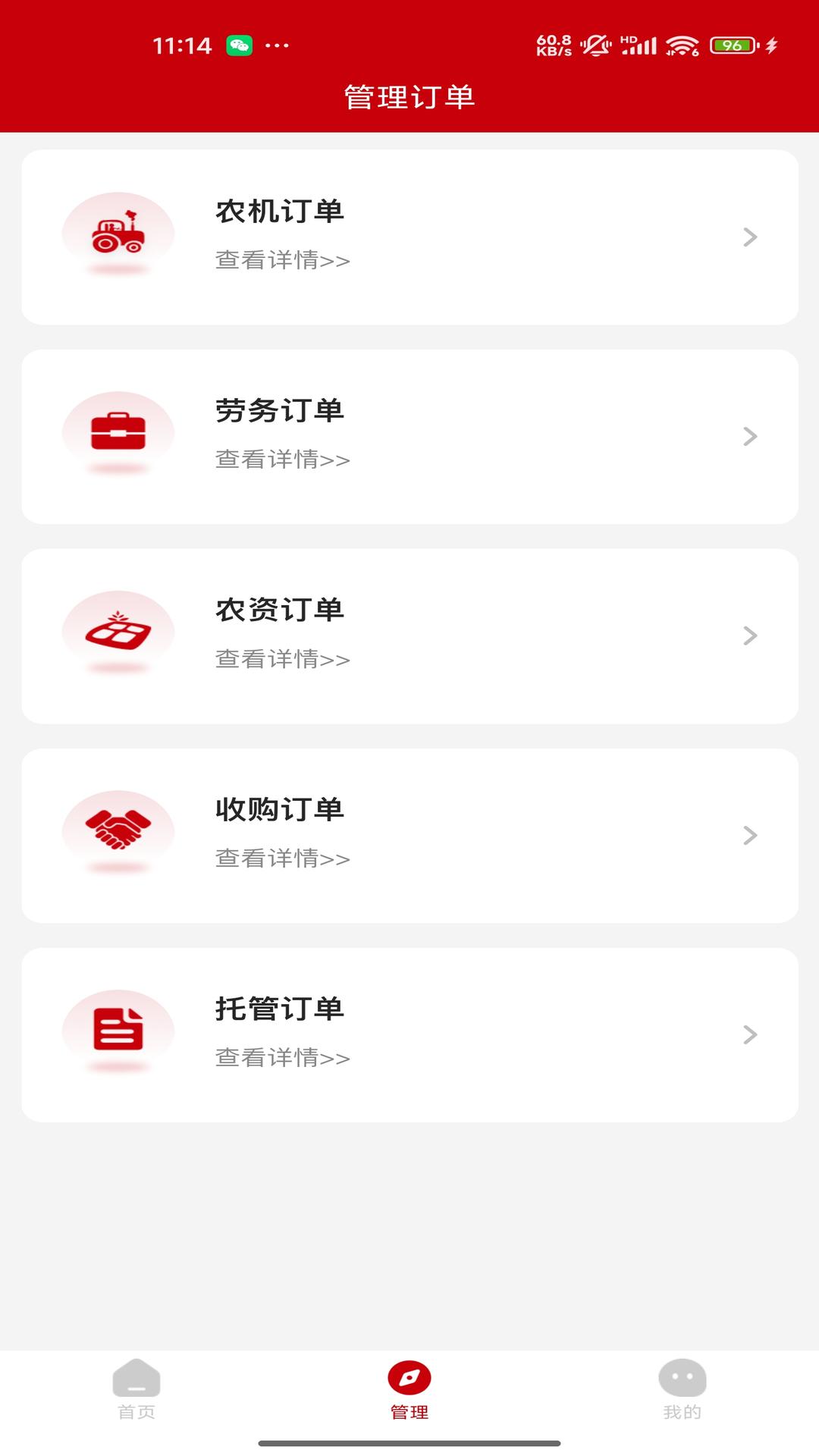 精彩截图-丰信农户版2026官方新版