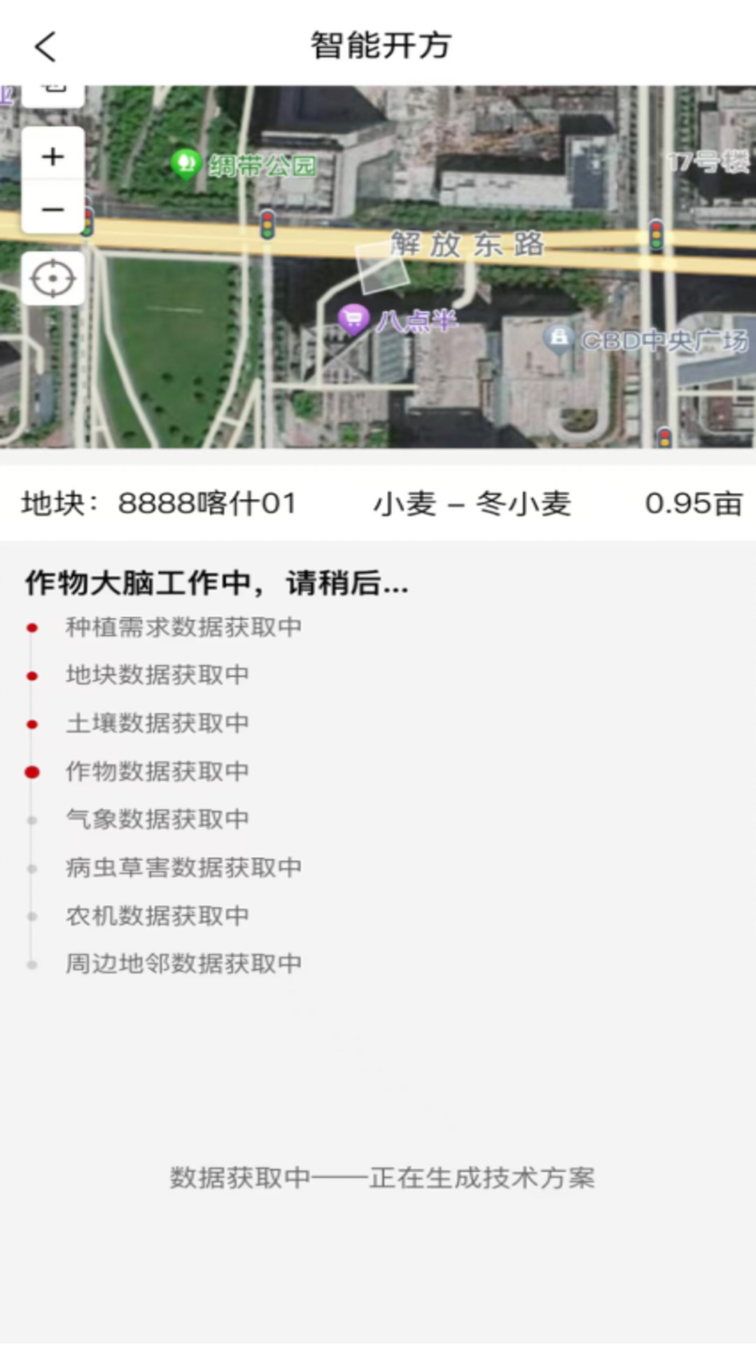 精彩截图-丰信农户版2026官方新版