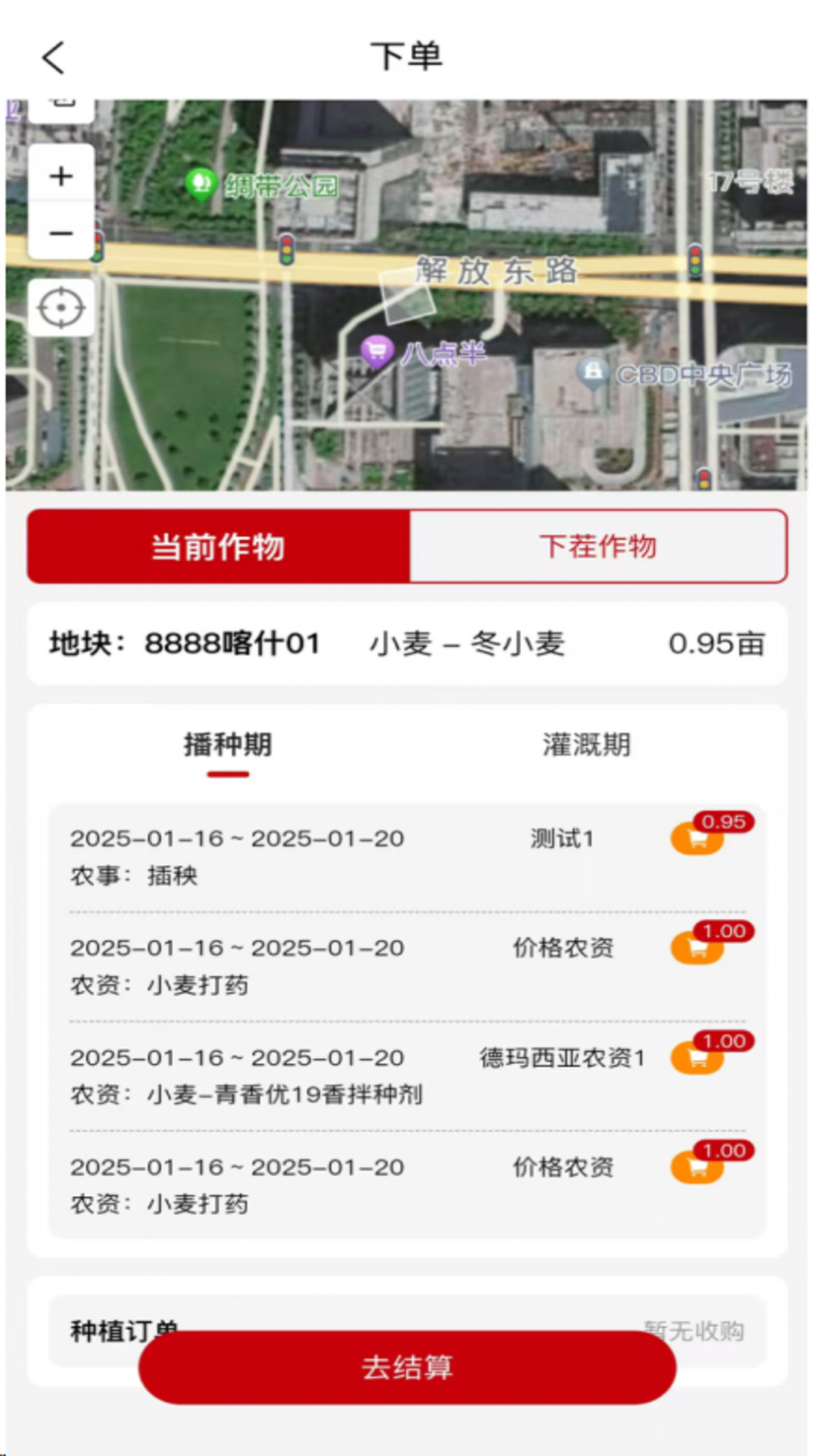 精彩截图-丰信农户版2026官方新版